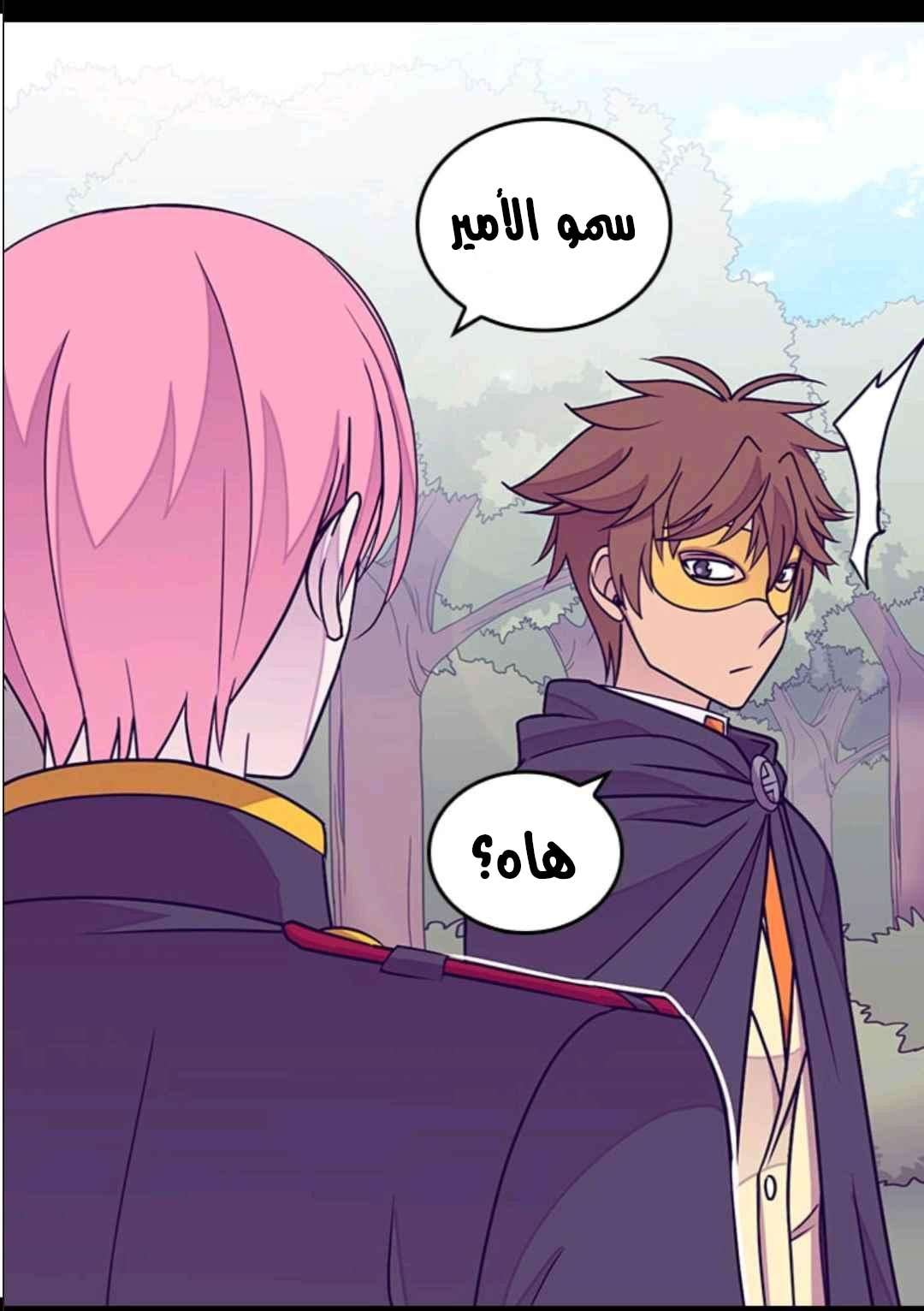 They Say I Was Born a King's Daughter: Chapter 103 - Page 7