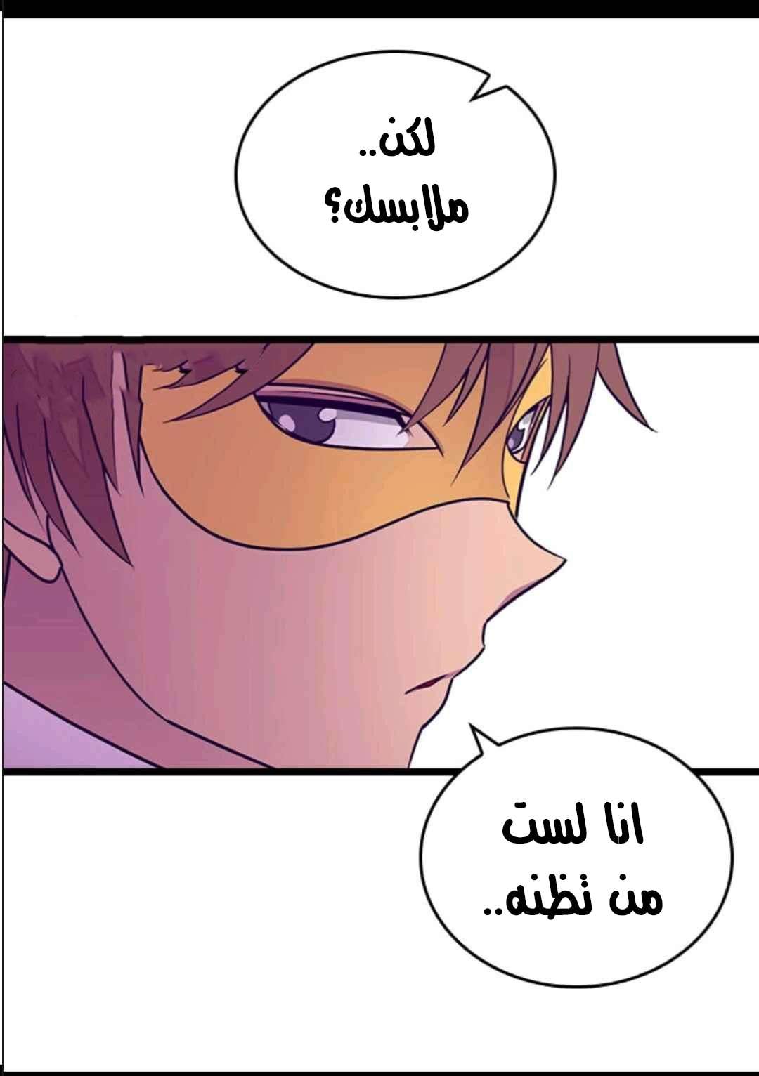 They Say I Was Born a King's Daughter: Chapter 103 - Page 9