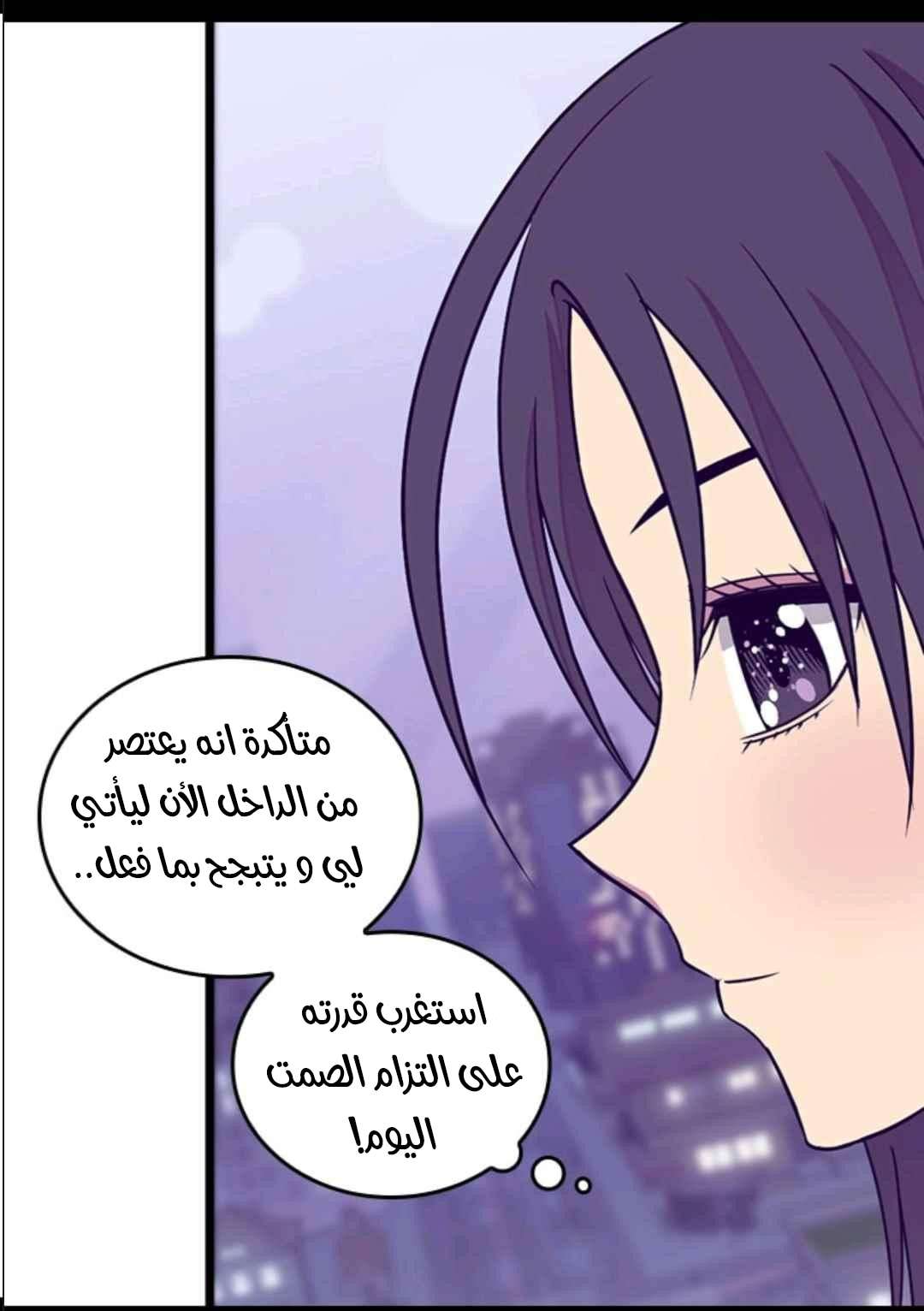 They Say I Was Born a King's Daughter: Chapter 103 - Page 24