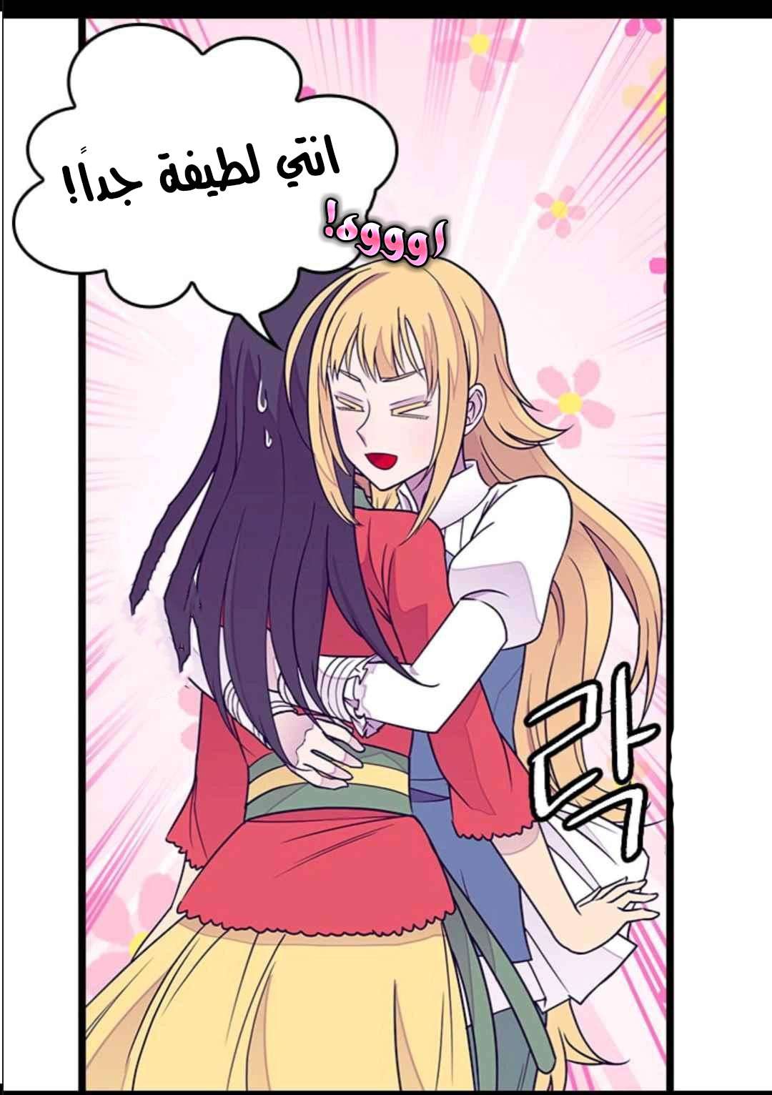 They Say I Was Born a King's Daughter: Chapter 103 - Page 30