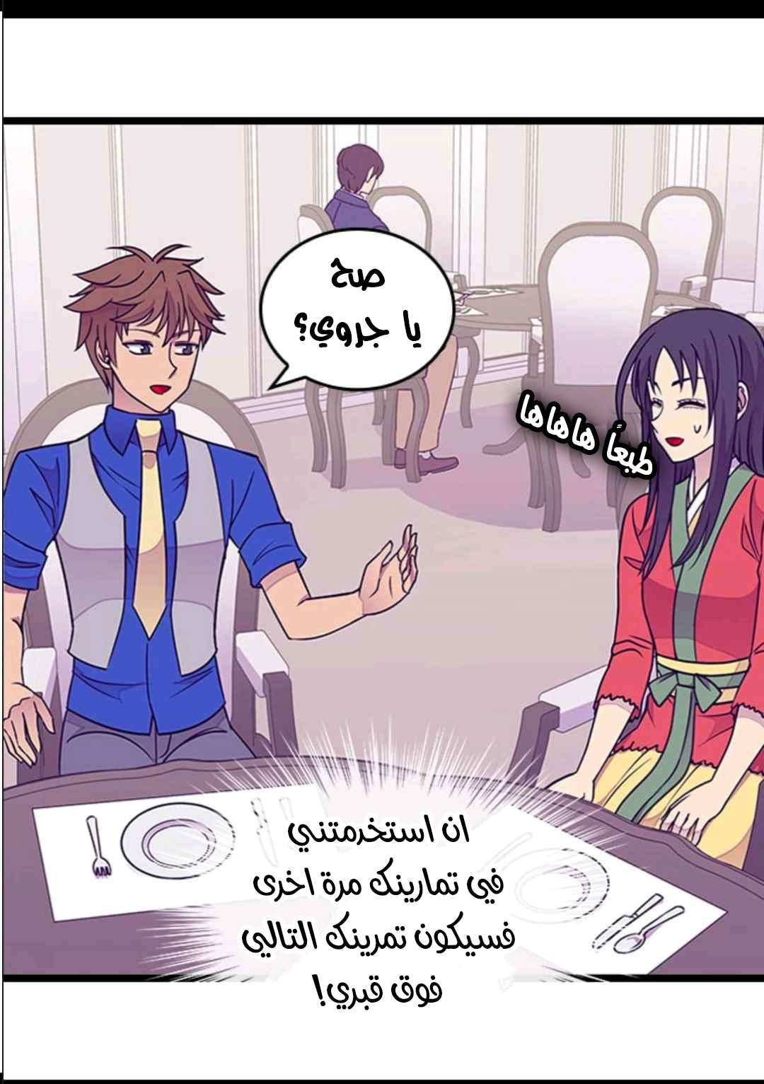 They Say I Was Born a King's Daughter: Chapter 103 - Page 42