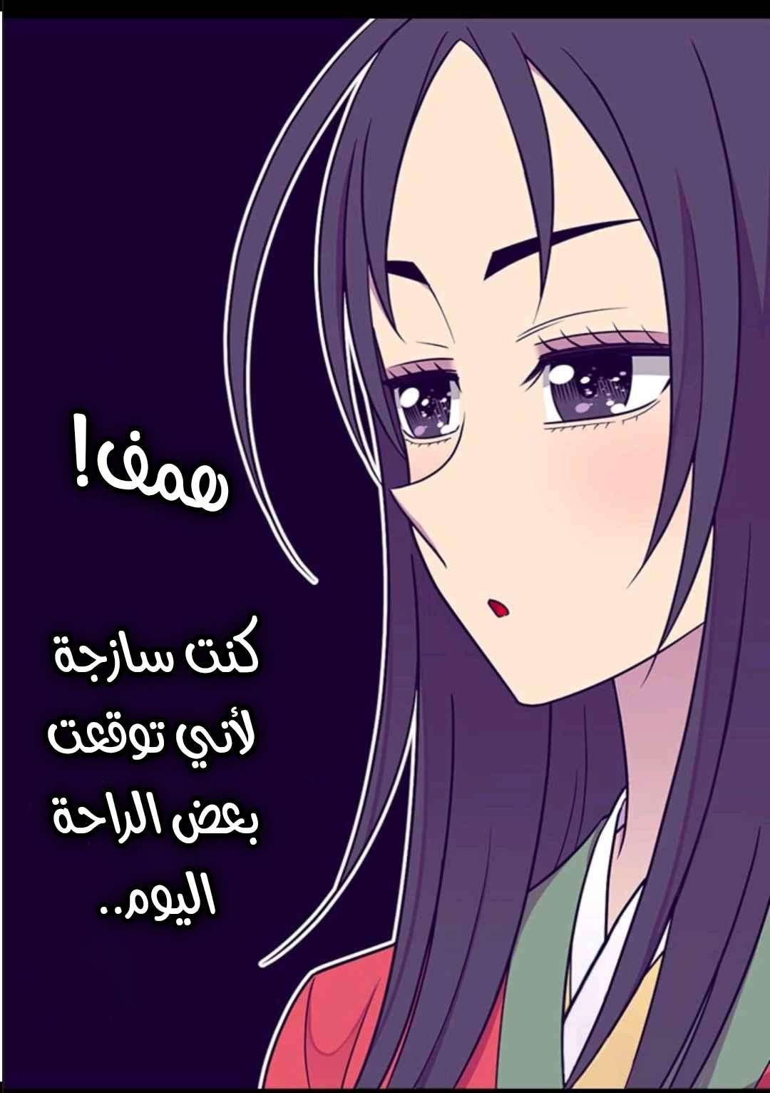 They Say I Was Born a King's Daughter: Chapter 103 - Page 43
