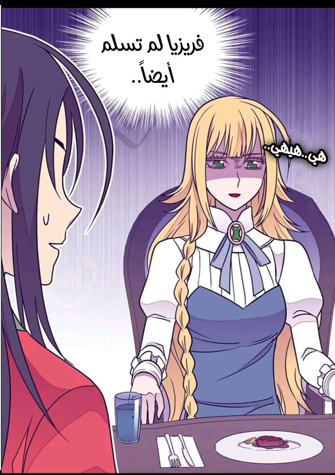 They Say I Was Born a King's Daughter: Chapter 103 - Page 52