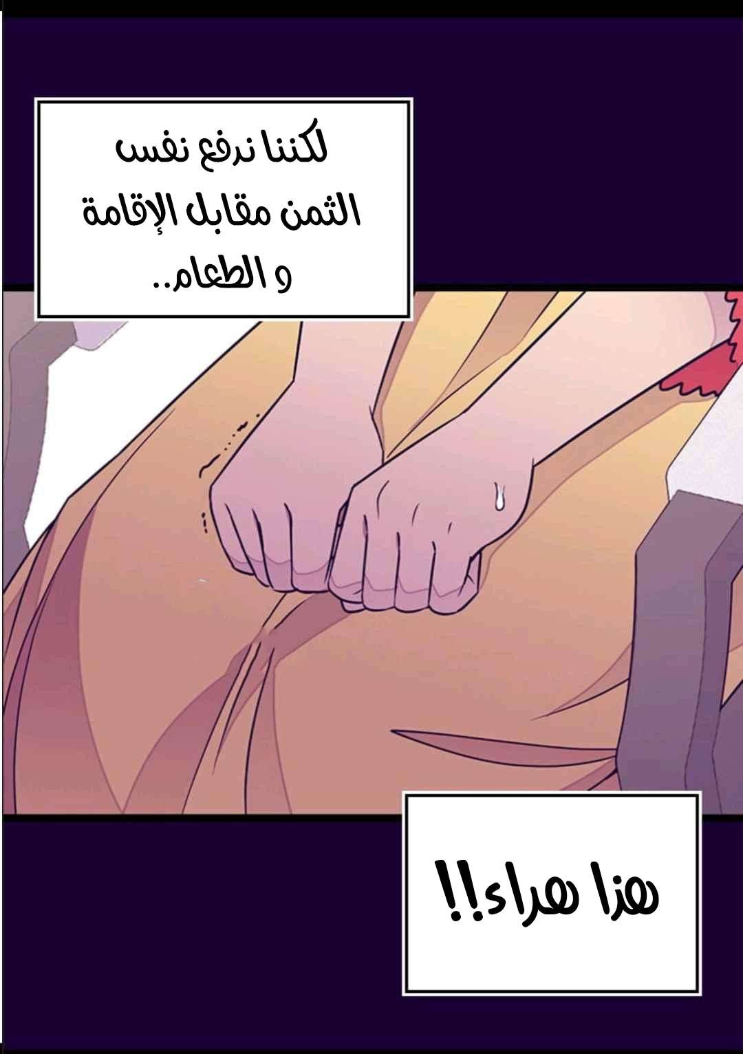 They Say I Was Born a King's Daughter: Chapter 103 - Page 56