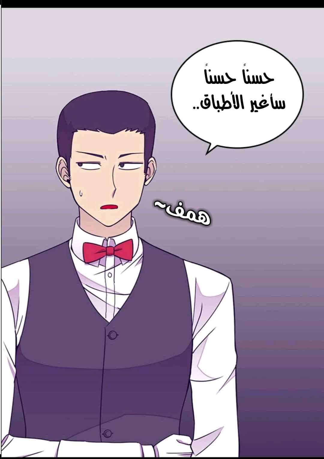 They Say I Was Born a King's Daughter: Chapter 103 - Page 64