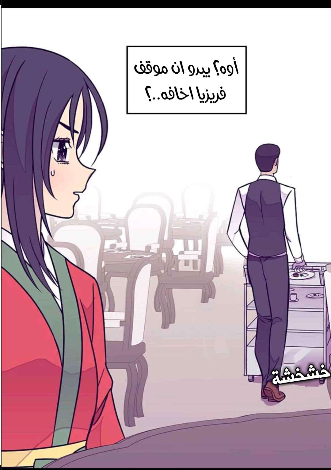 They Say I Was Born a King's Daughter: Chapter 103 - Page 65