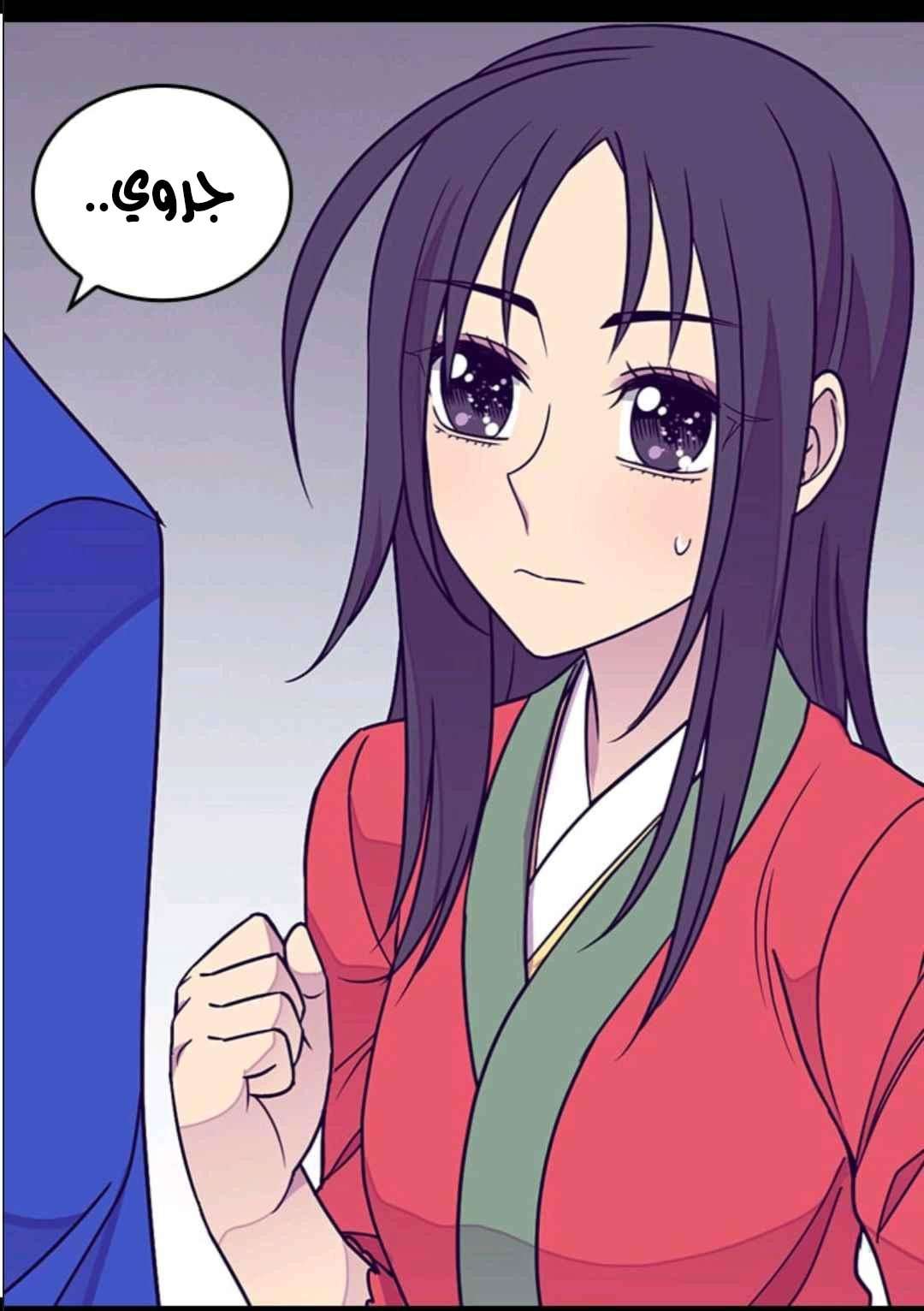 They Say I Was Born a King's Daughter: Chapter 103 - Page 75