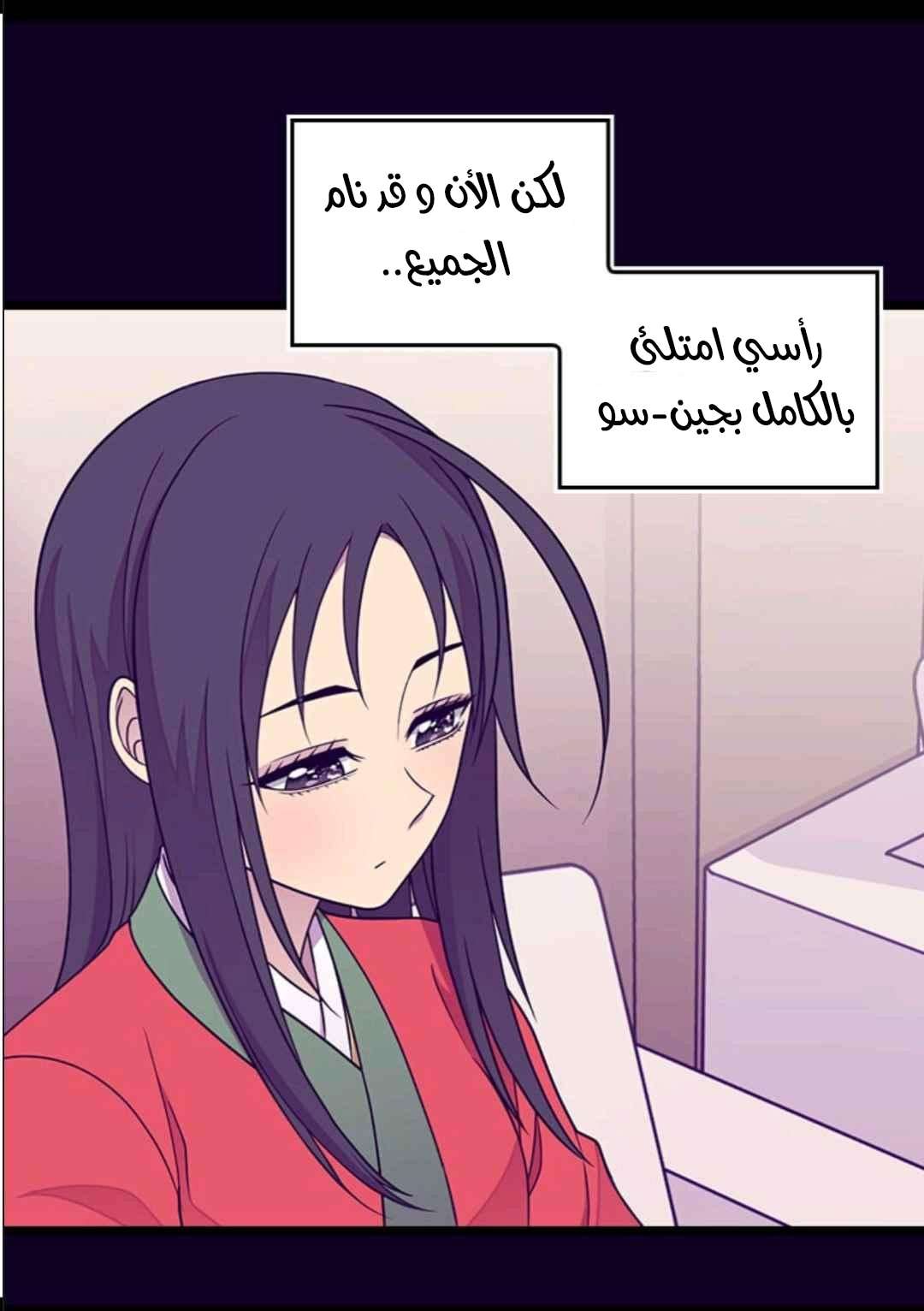 They Say I Was Born a King's Daughter: Chapter 104 - Page 10