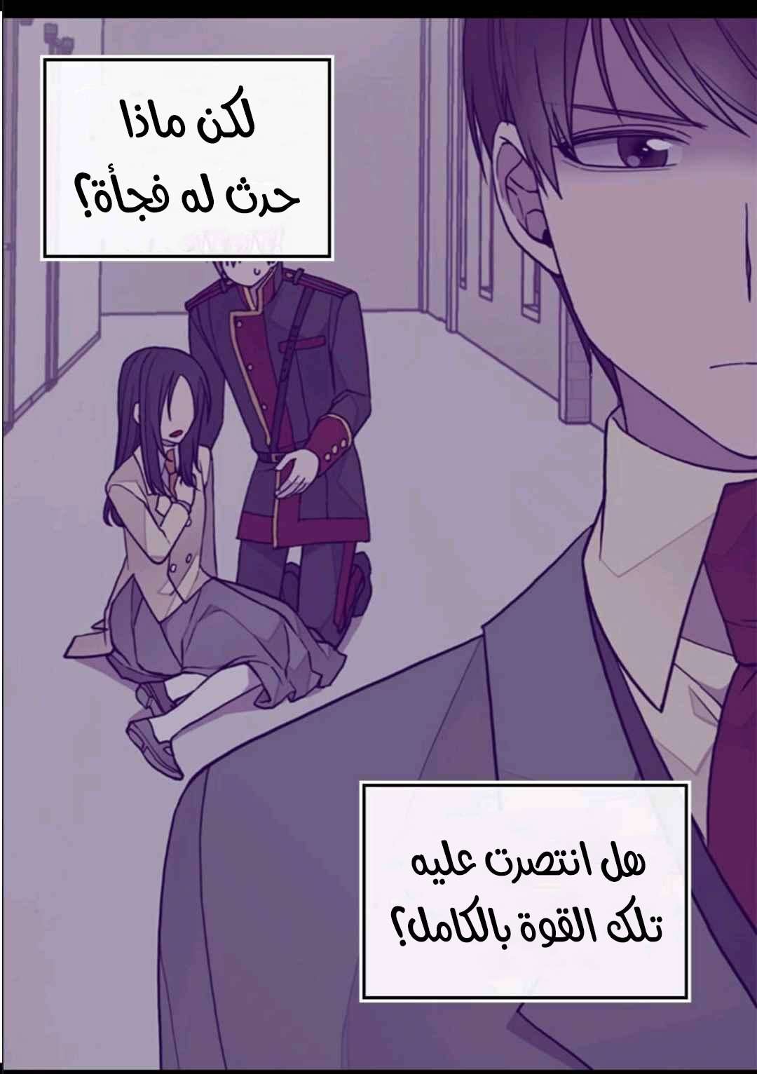 They Say I Was Born a King's Daughter: Chapter 104 - Page 12
