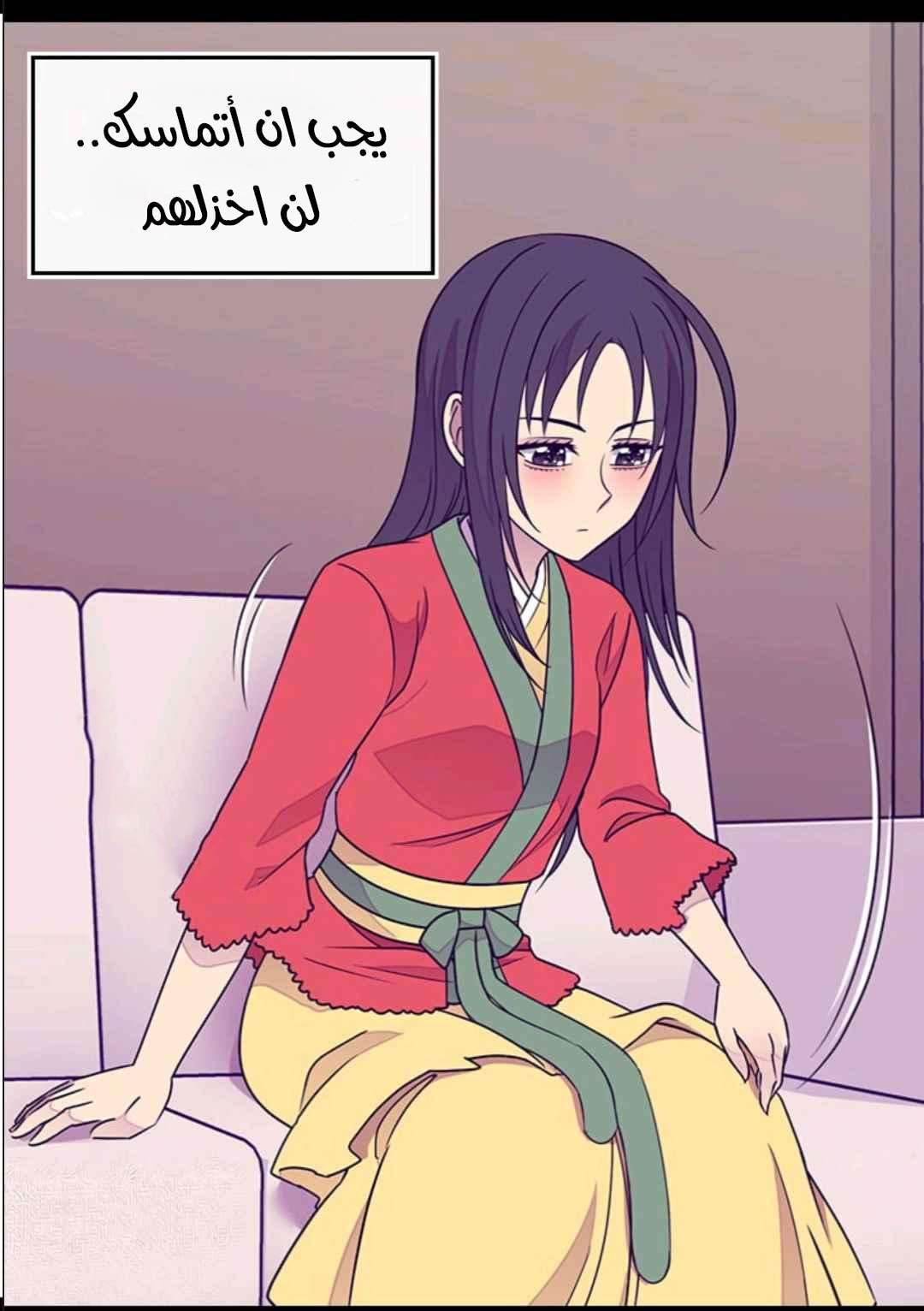 They Say I Was Born a King's Daughter: Chapter 104 - Page 17