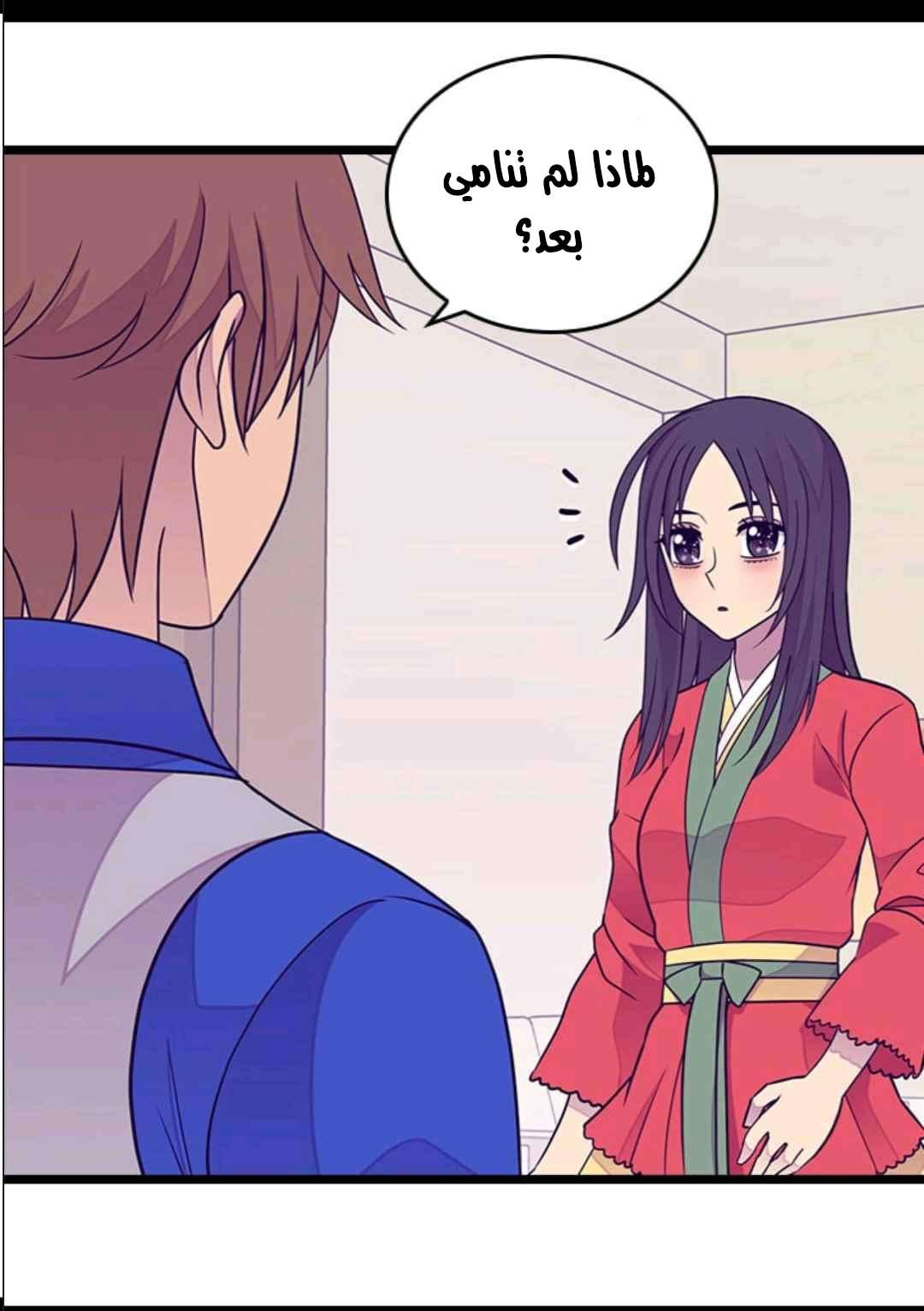 They Say I Was Born a King's Daughter: Chapter 104 - Page 20