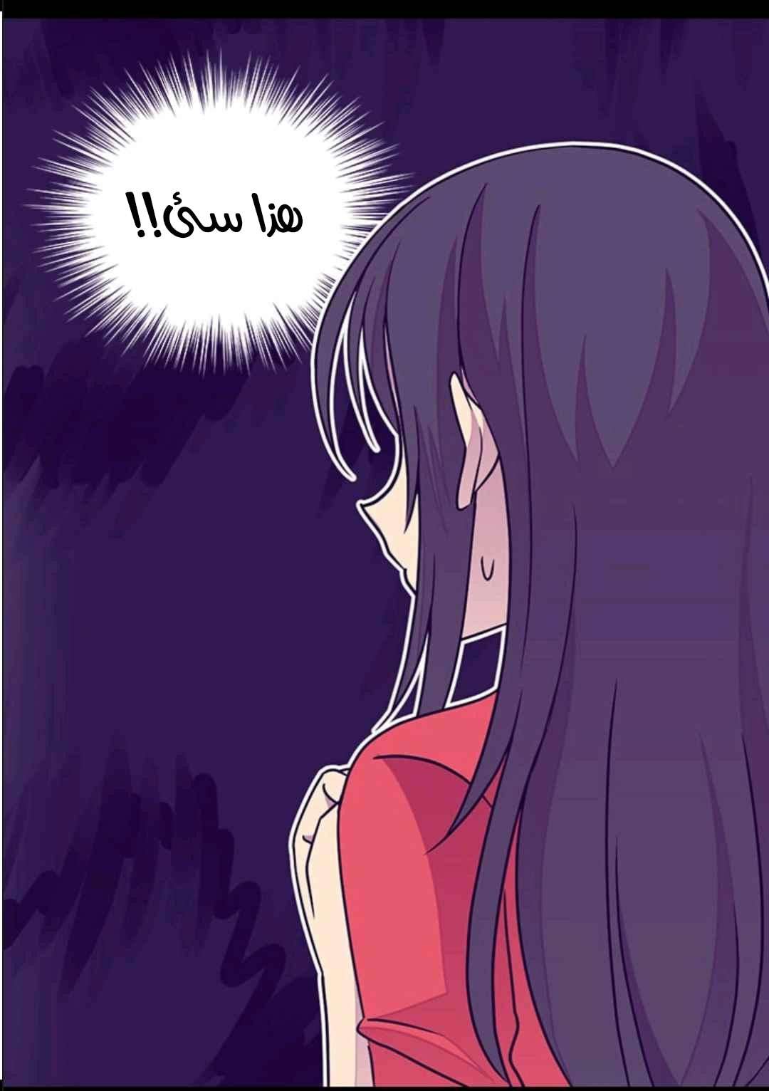 They Say I Was Born a King's Daughter: Chapter 104 - Page 25