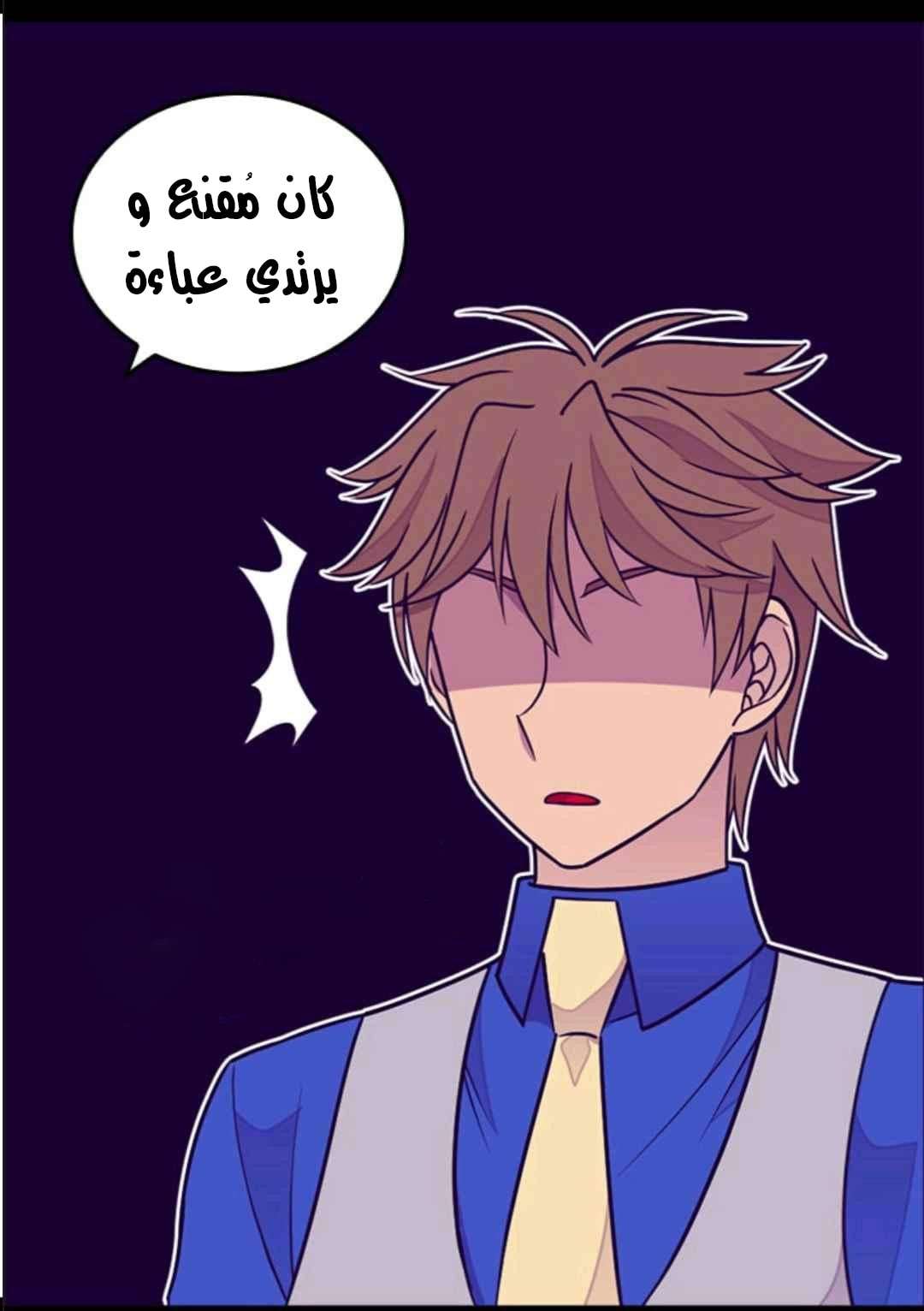 They Say I Was Born a King's Daughter: Chapter 104 - Page 33