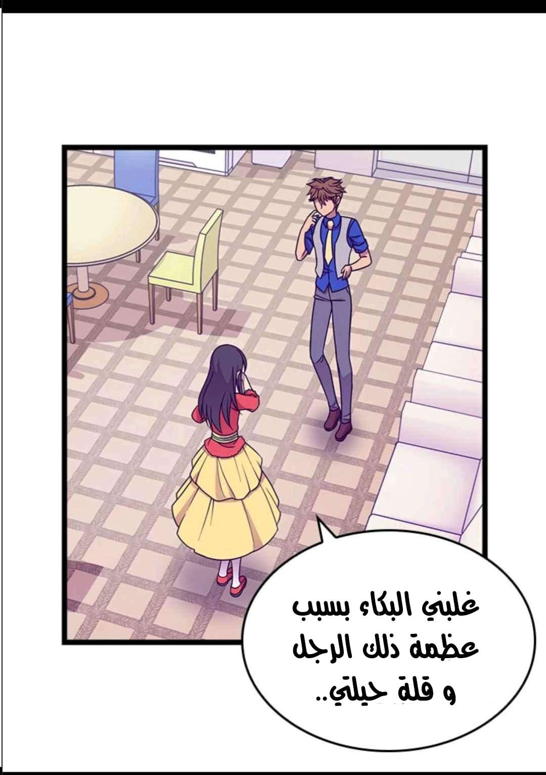 They Say I Was Born a King's Daughter: Chapter 104 - Page 35