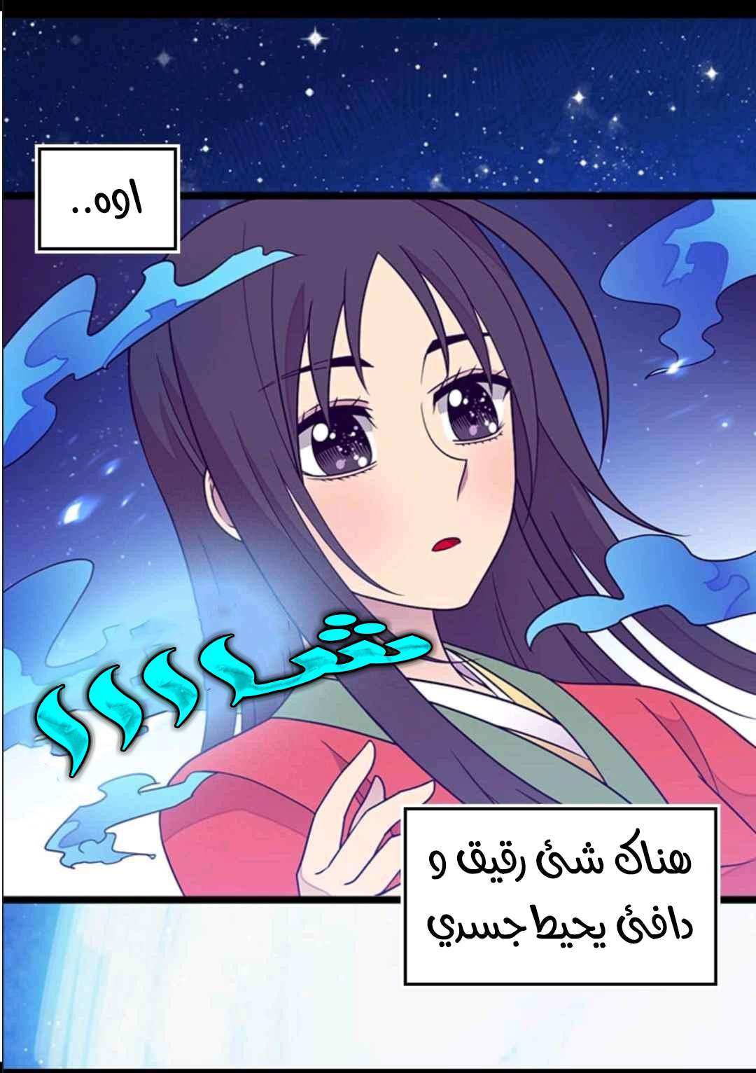 They Say I Was Born a King's Daughter: Chapter 104 - Page 56
