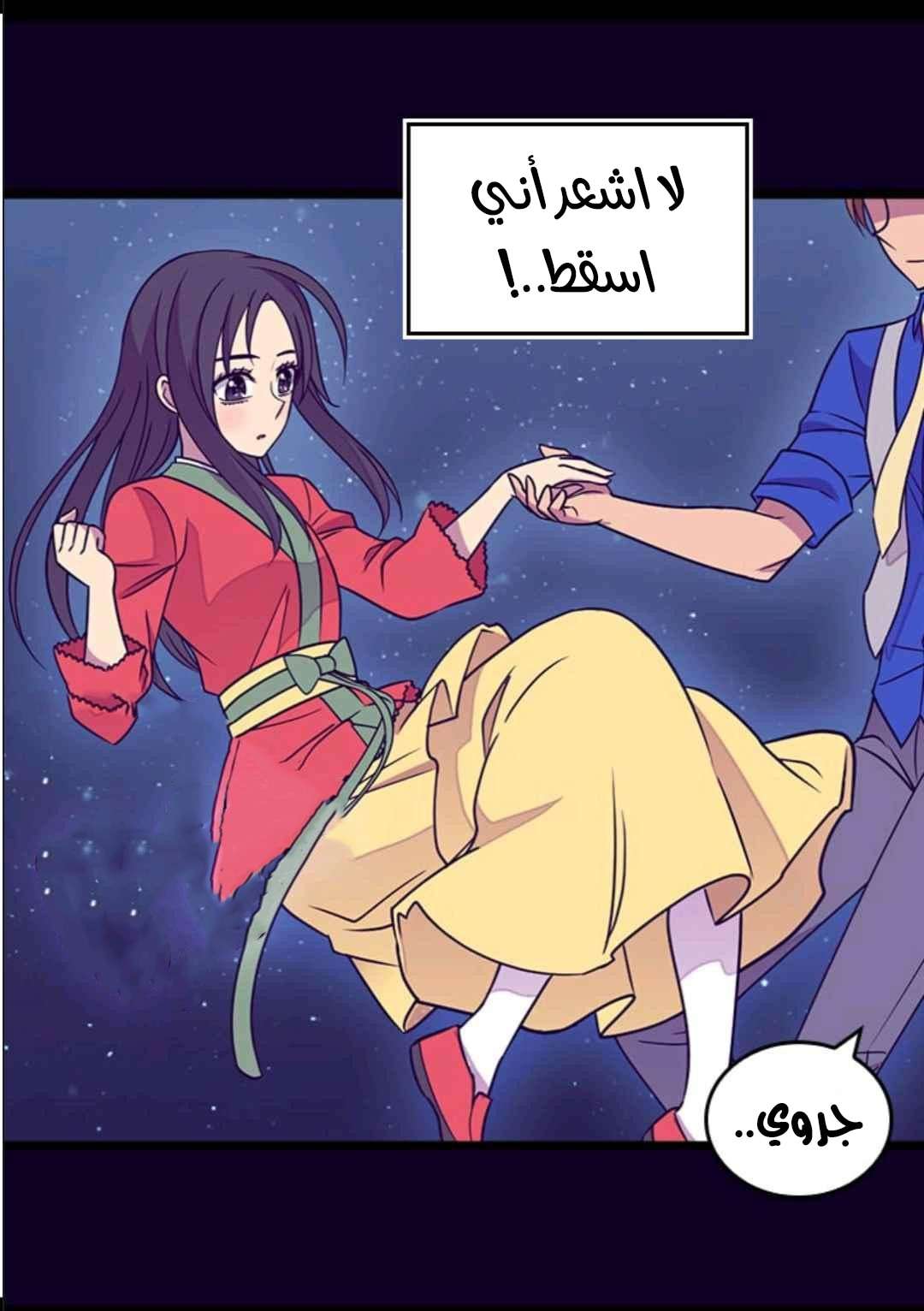 They Say I Was Born a King's Daughter: Chapter 104 - Page 57