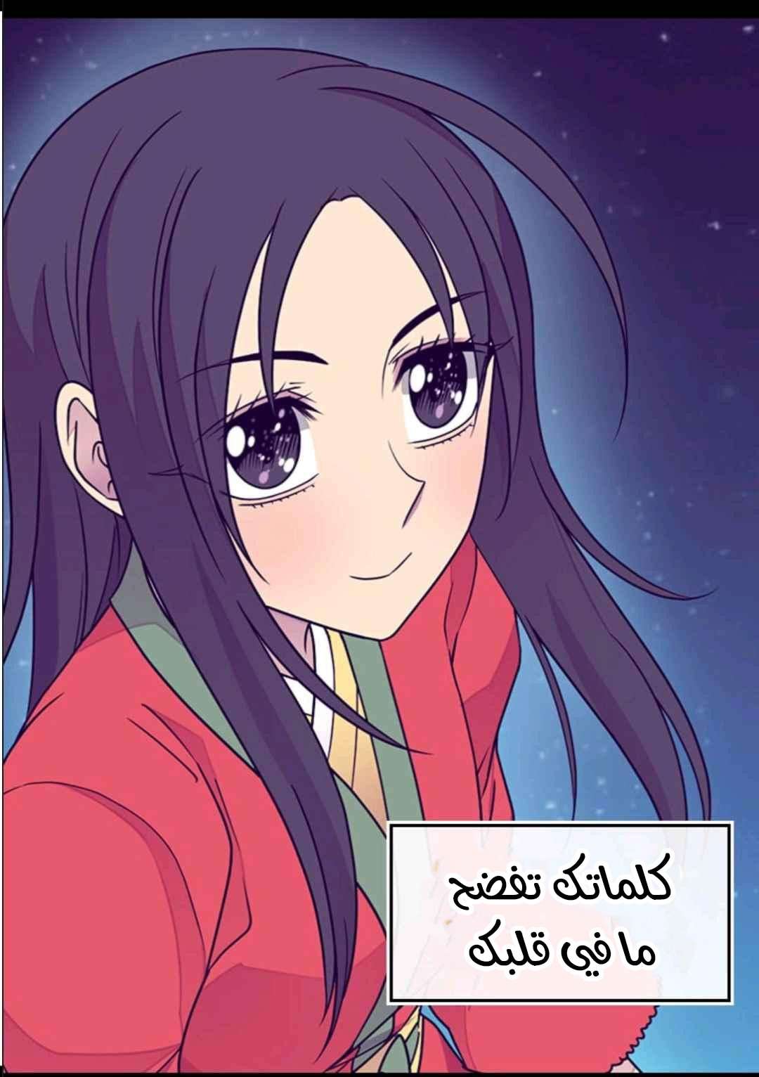 They Say I Was Born a King's Daughter: Chapter 104 - Page 64