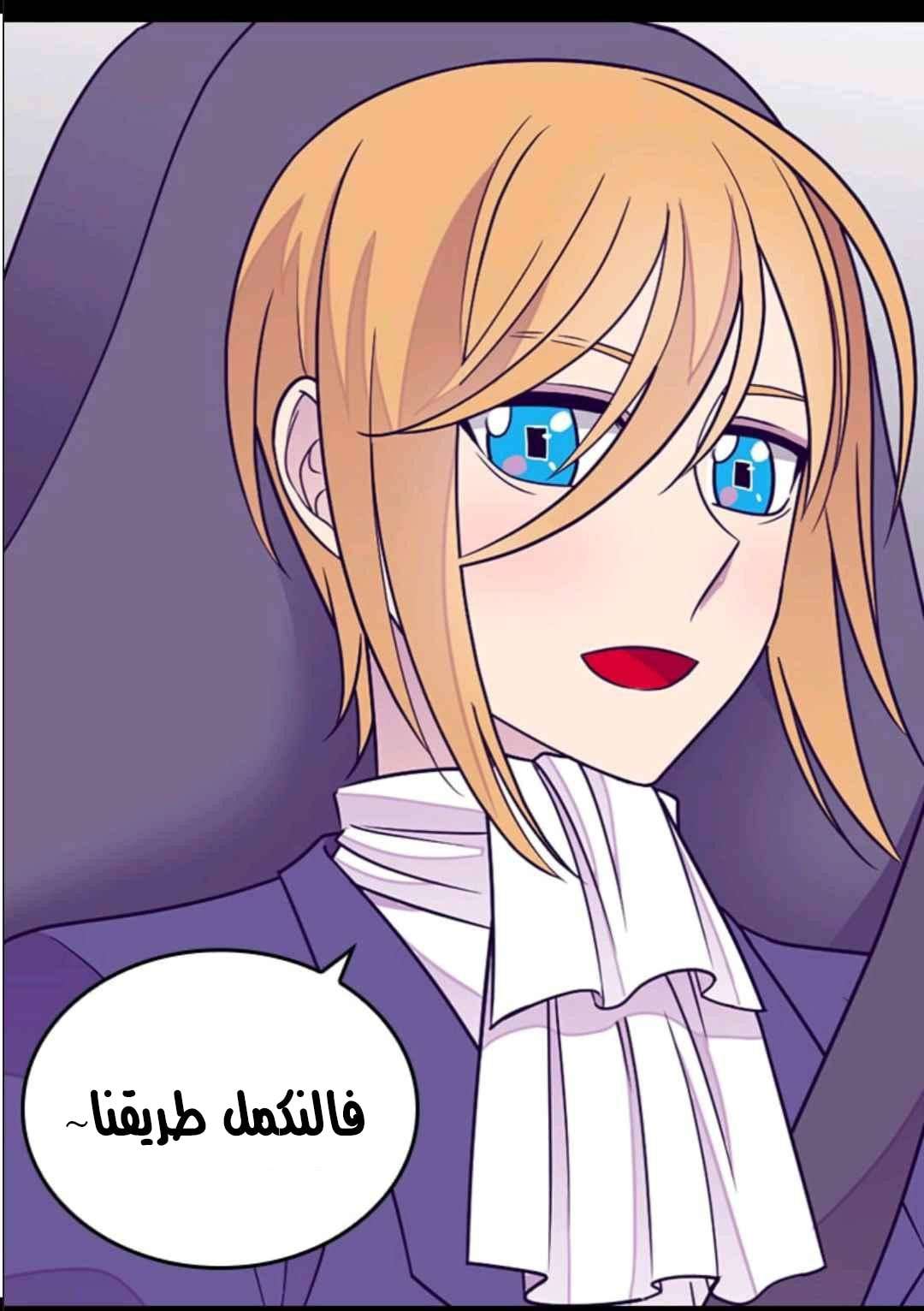 They Say I Was Born a King's Daughter: Chapter 104 - Page 72