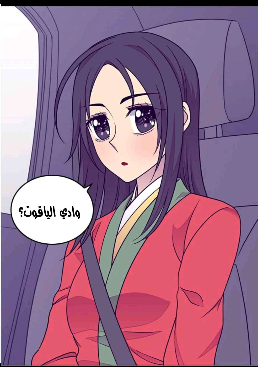 They Say I Was Born a King's Daughter: Chapter 105 - Page 4