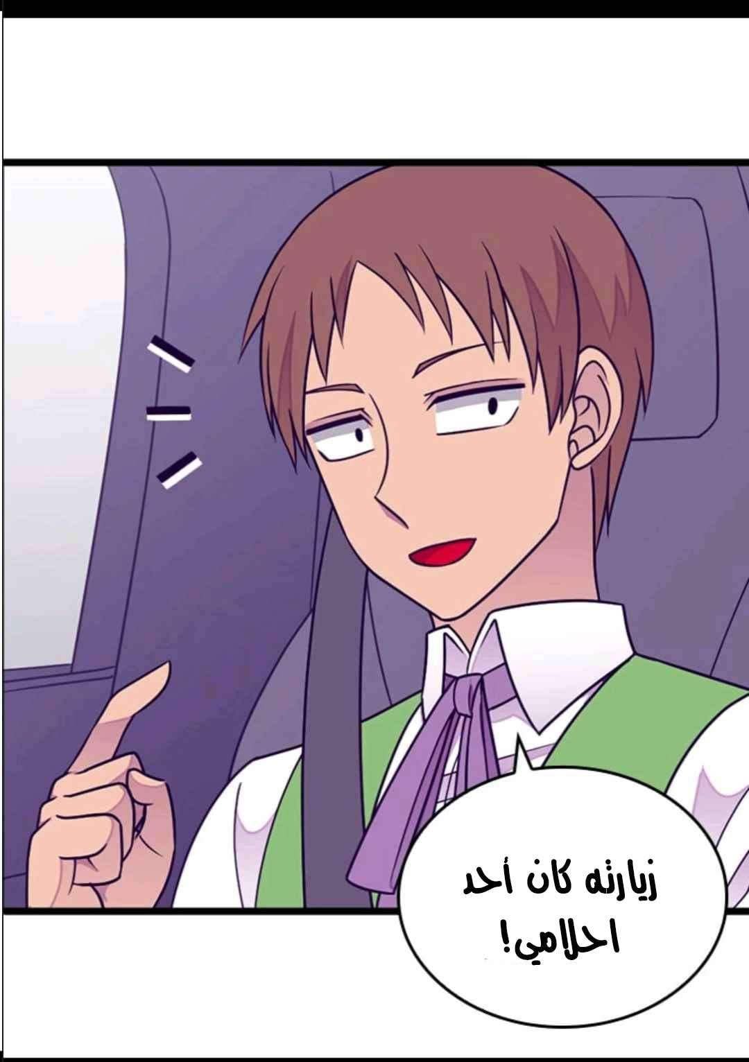 They Say I Was Born a King's Daughter: Chapter 105 - Page 7