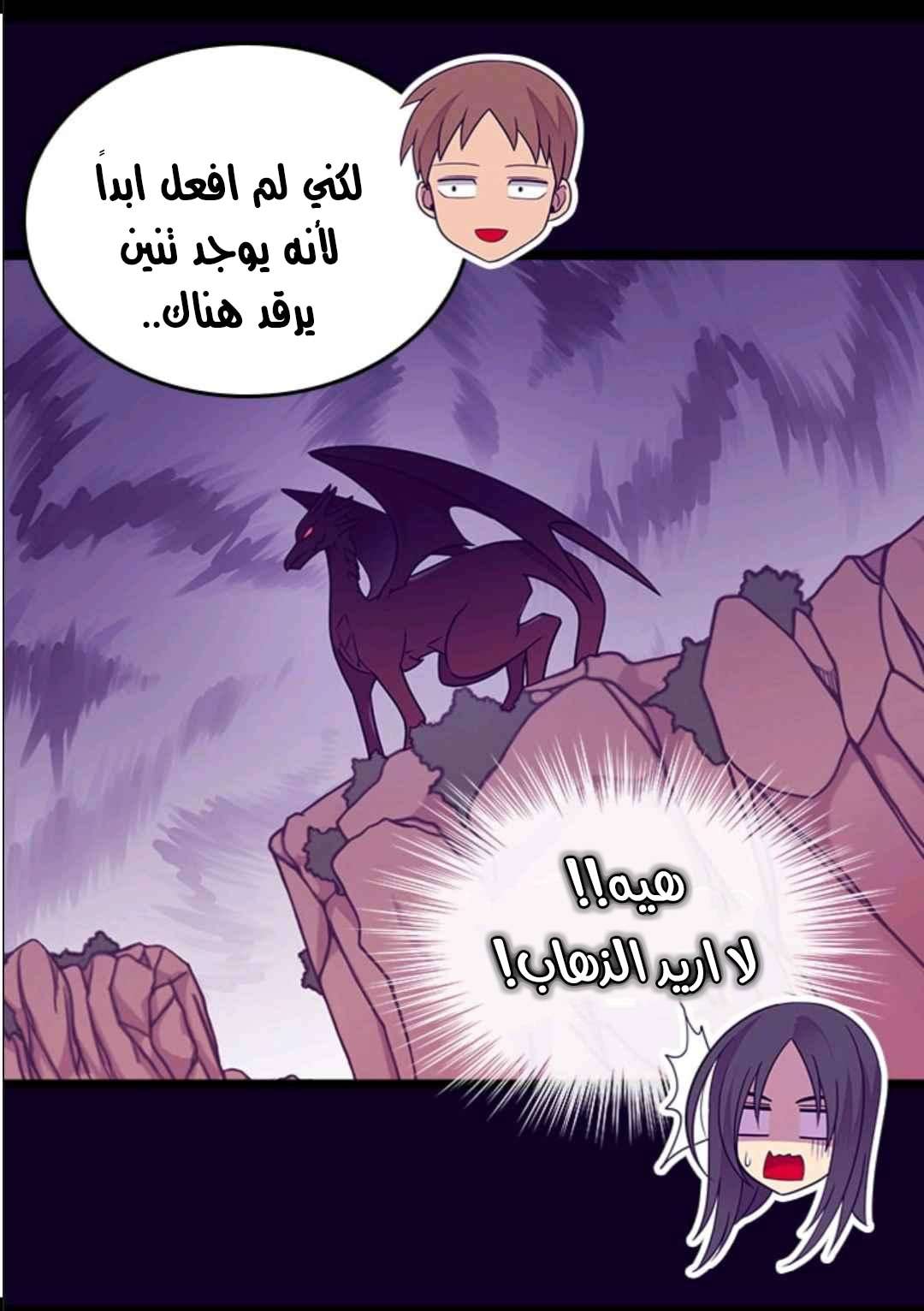 They Say I Was Born a King's Daughter: Chapter 105 - Page 8