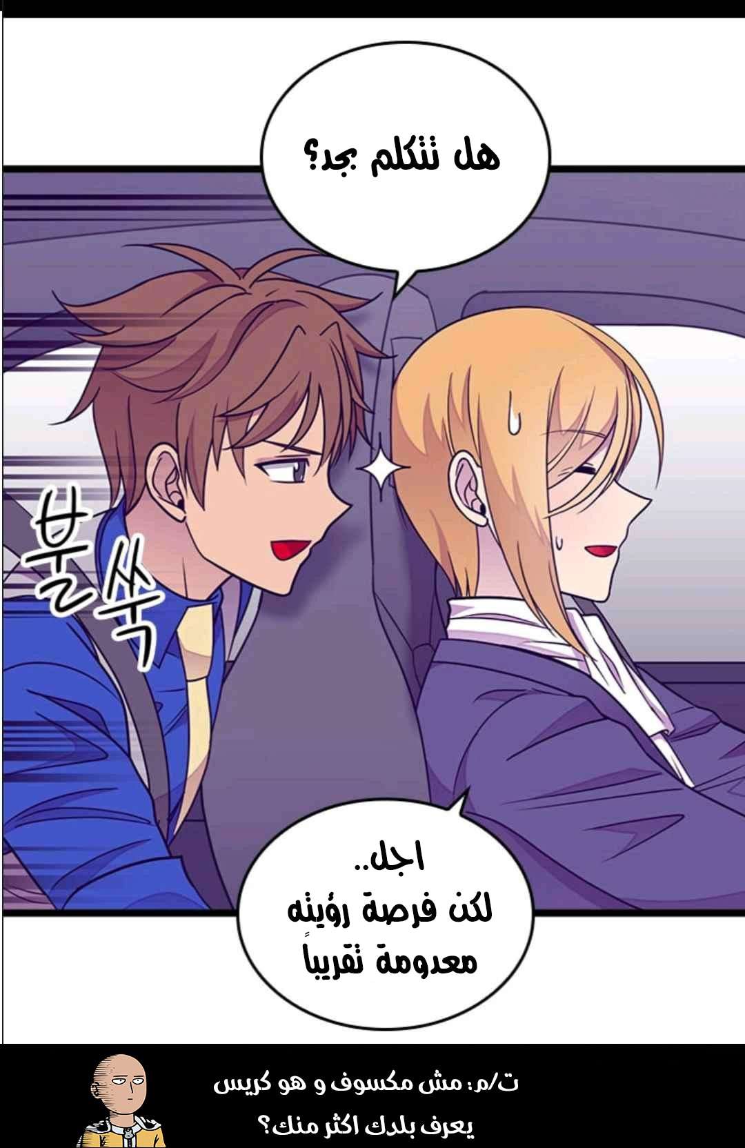 They Say I Was Born a King's Daughter: Chapter 105 - Page 10
