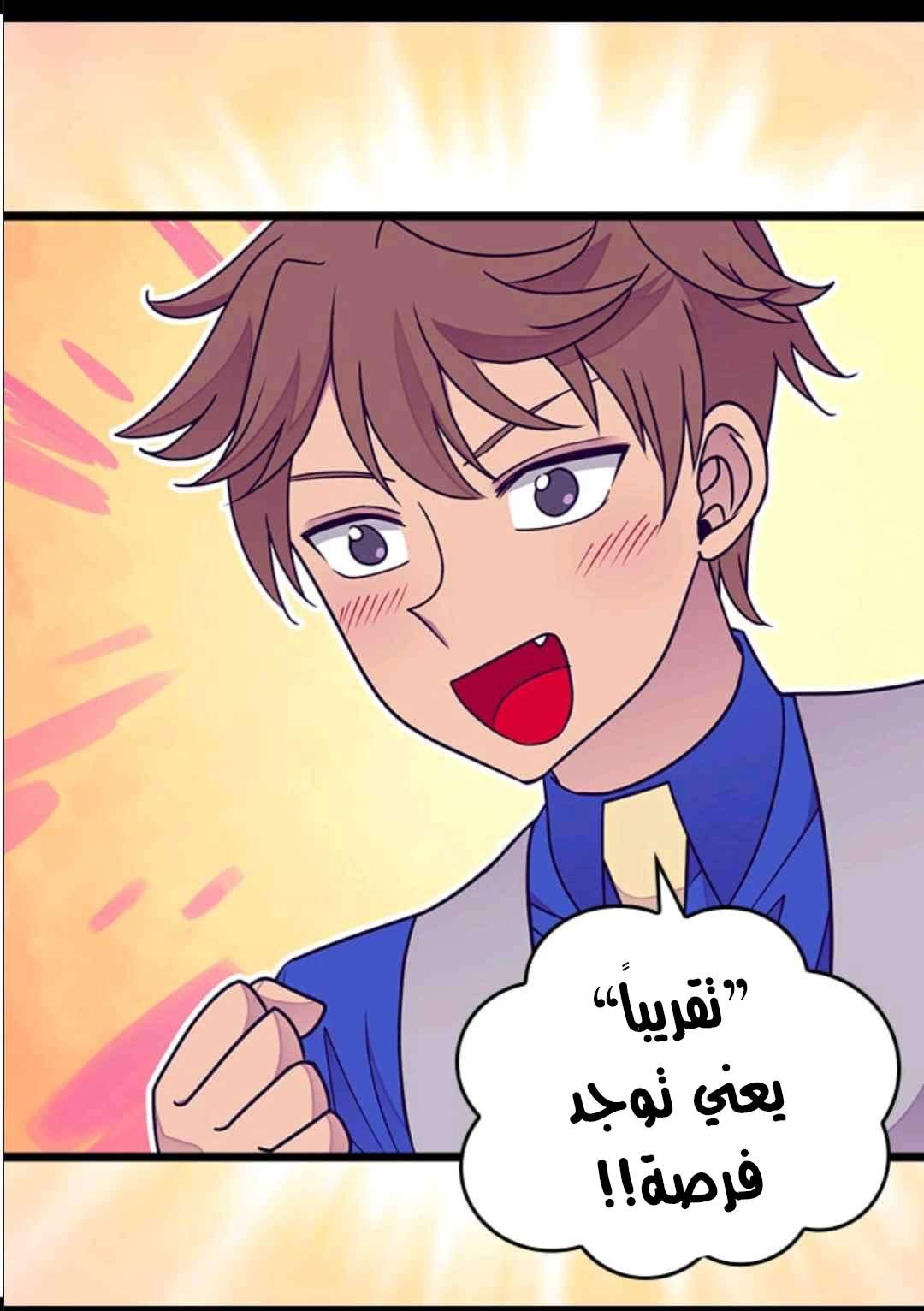 They Say I Was Born a King's Daughter: Chapter 105 - Page 11
