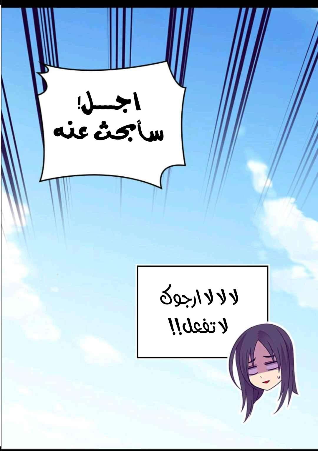 They Say I Was Born a King's Daughter: Chapter 105 - Page 12