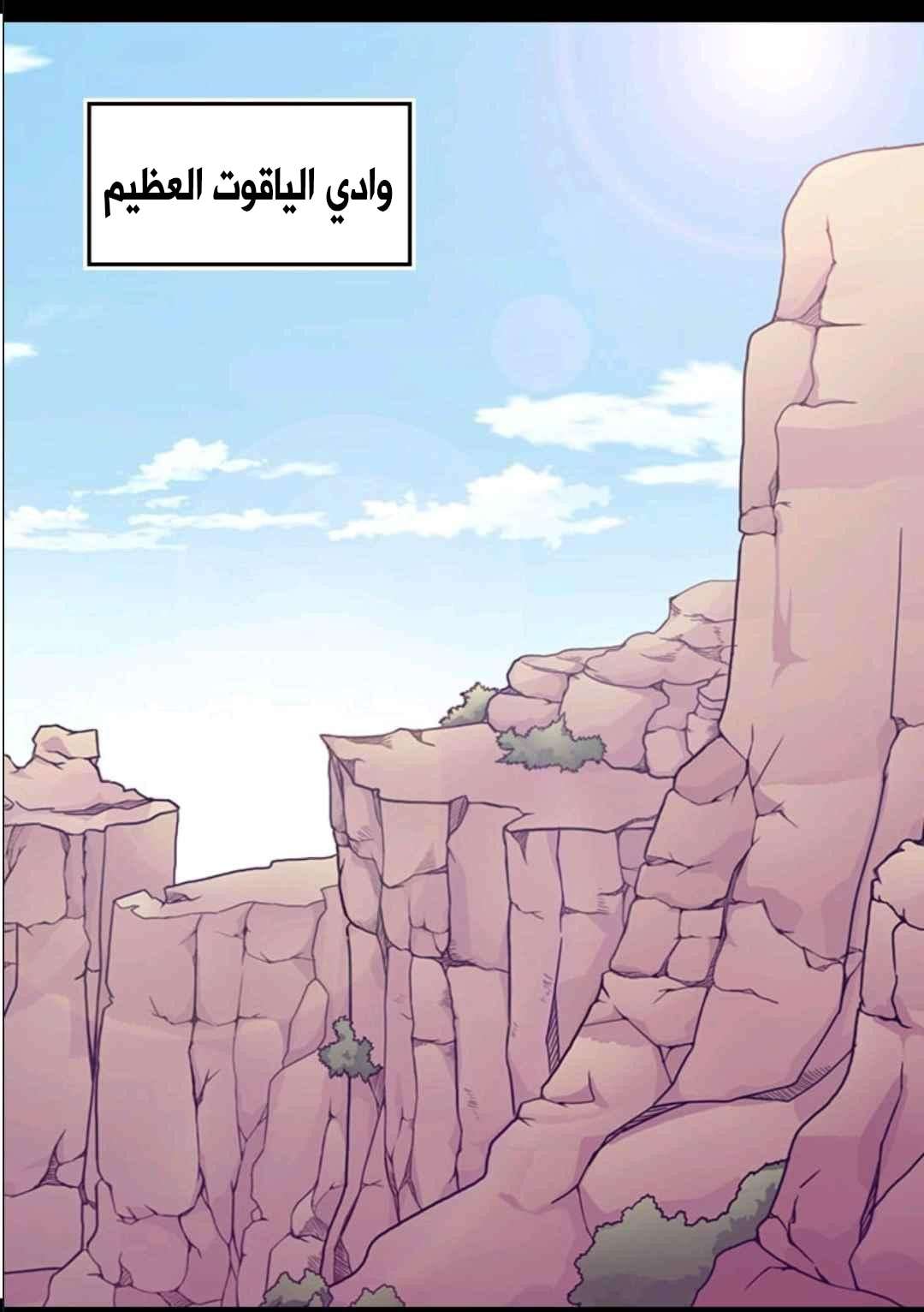 They Say I Was Born a King's Daughter: Chapter 105 - Page 14