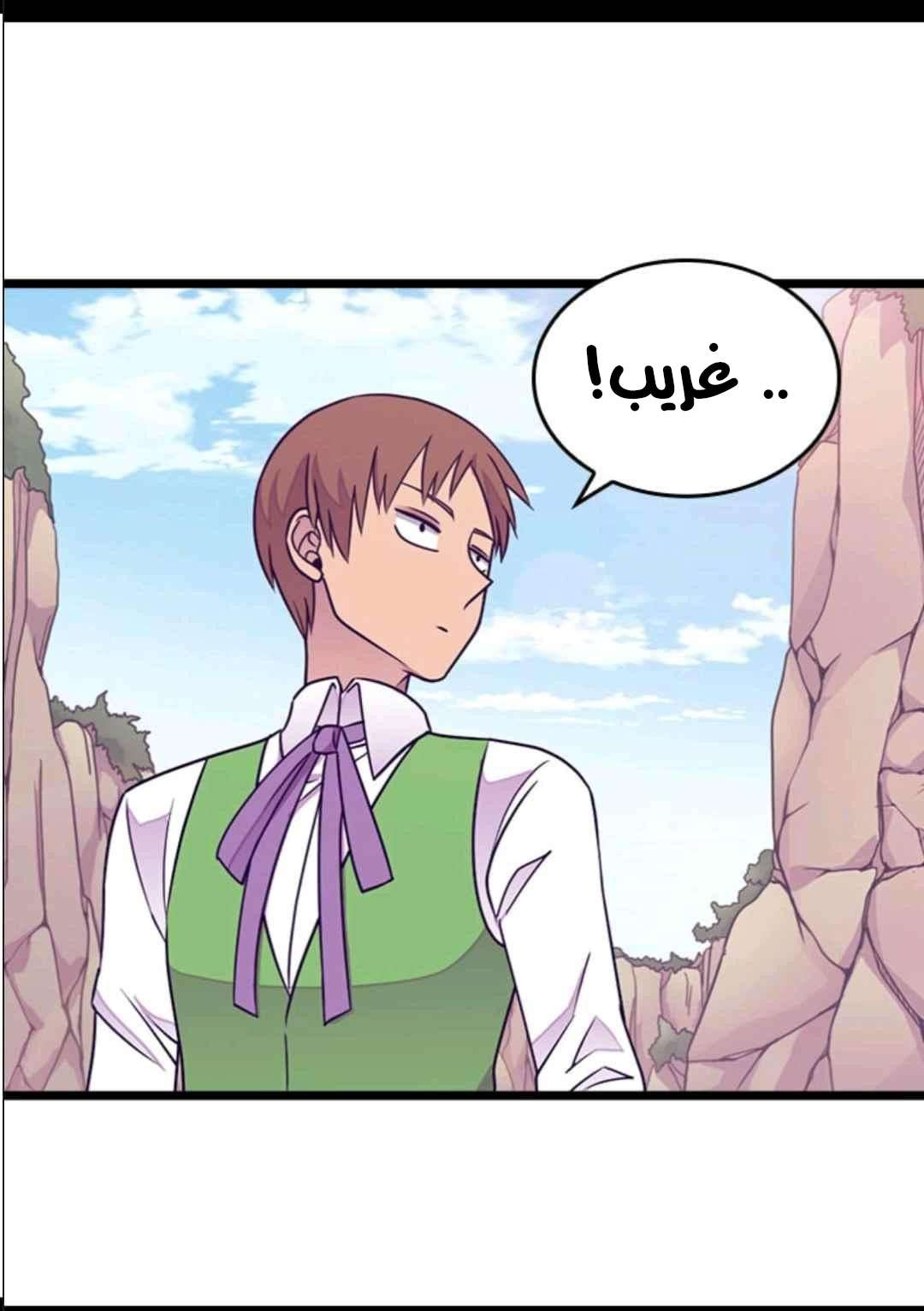 They Say I Was Born a King's Daughter: Chapter 105 - Page 23