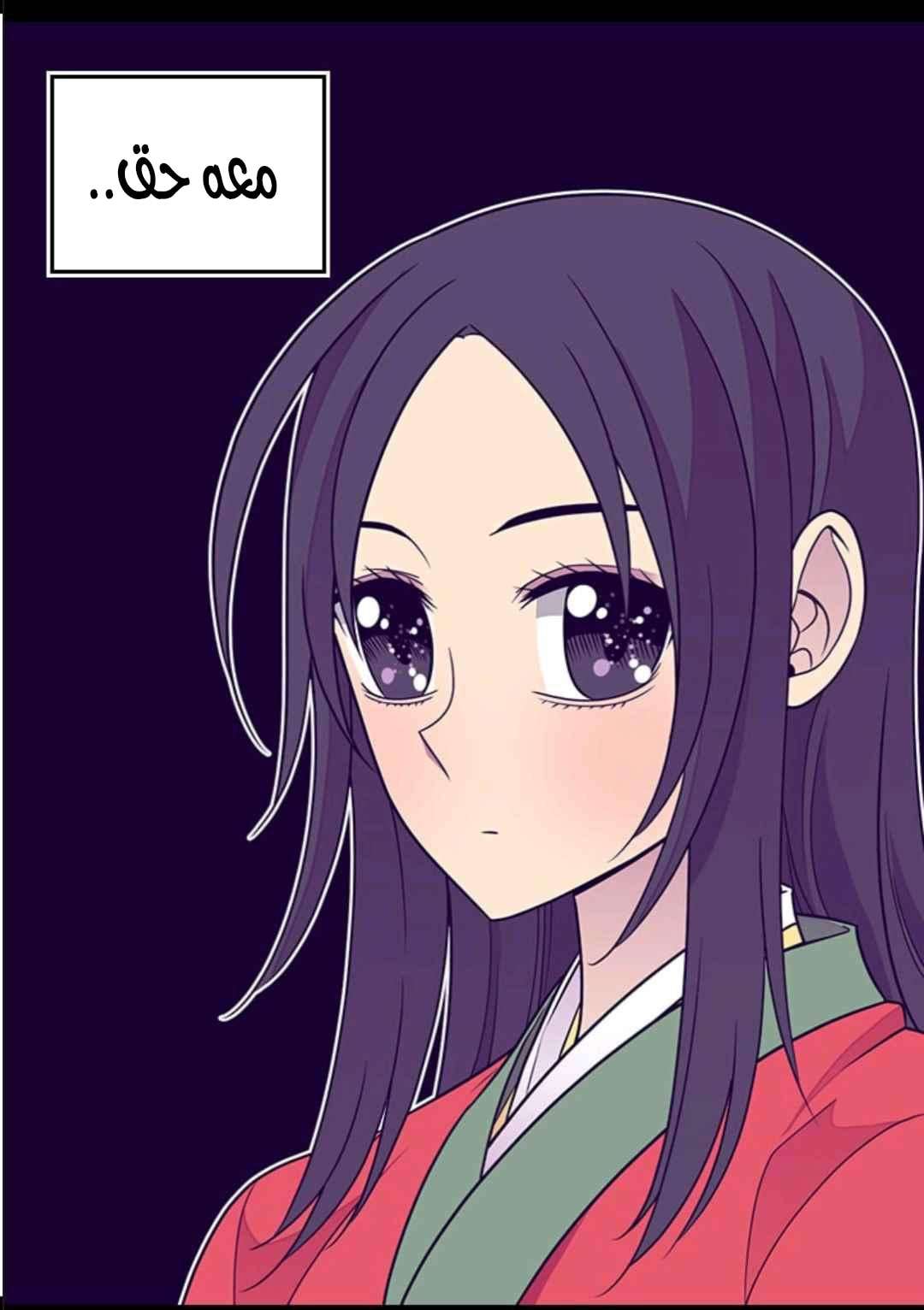 They Say I Was Born a King's Daughter: Chapter 105 - Page 27