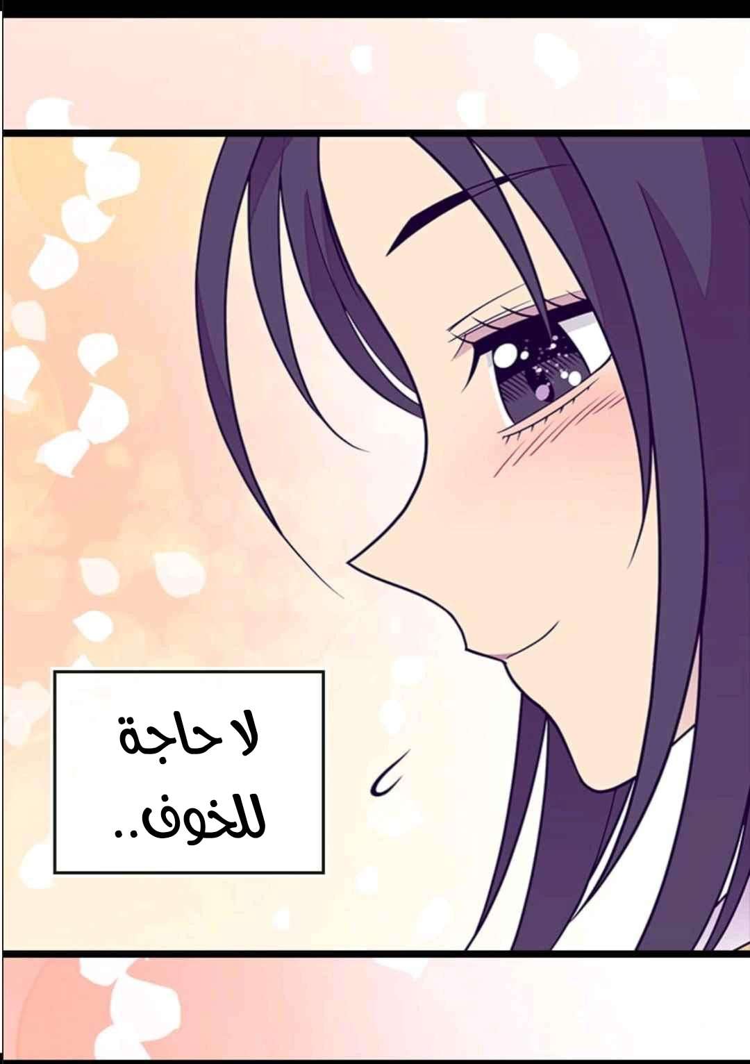 They Say I Was Born a King's Daughter: Chapter 105 - Page 48