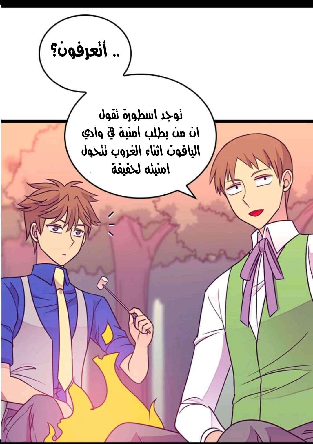 They Say I Was Born a King's Daughter: Chapter 105 - Page 54