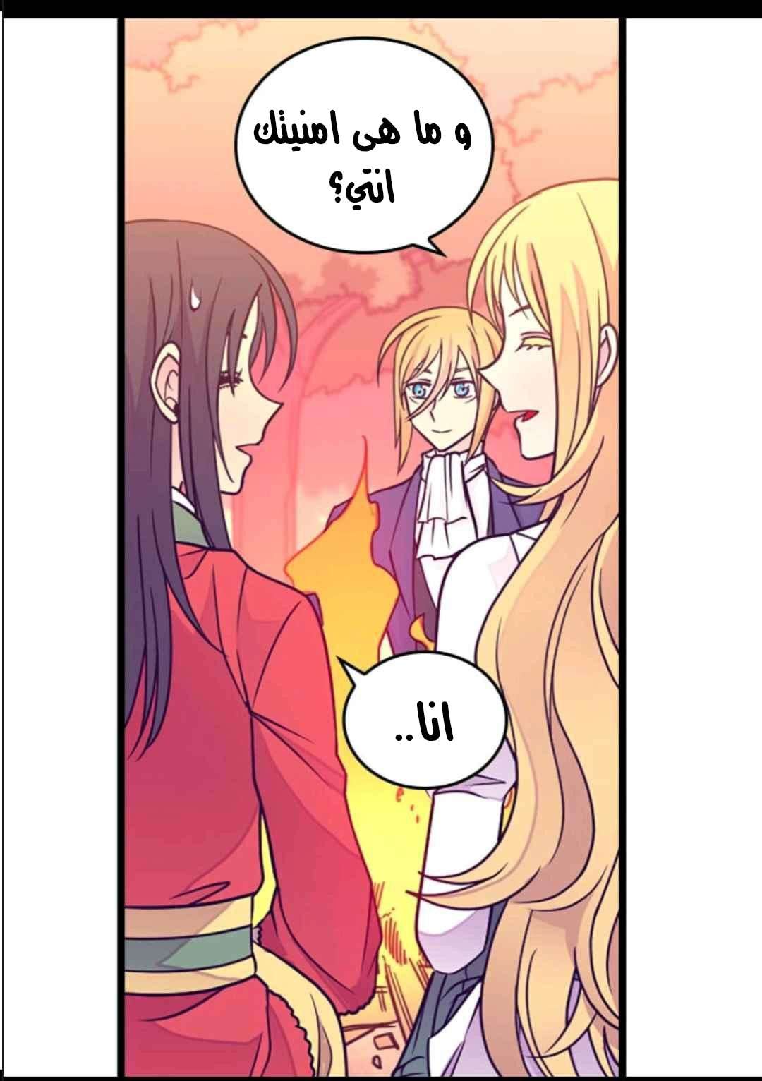 They Say I Was Born a King's Daughter: Chapter 105 - Page 56
