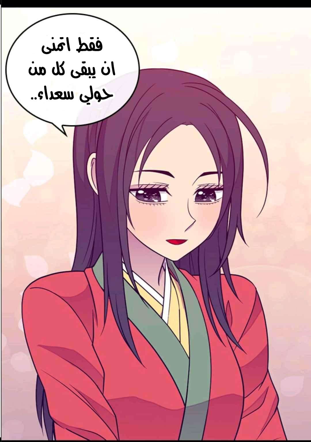 They Say I Was Born a King's Daughter: Chapter 105 - Page 57
