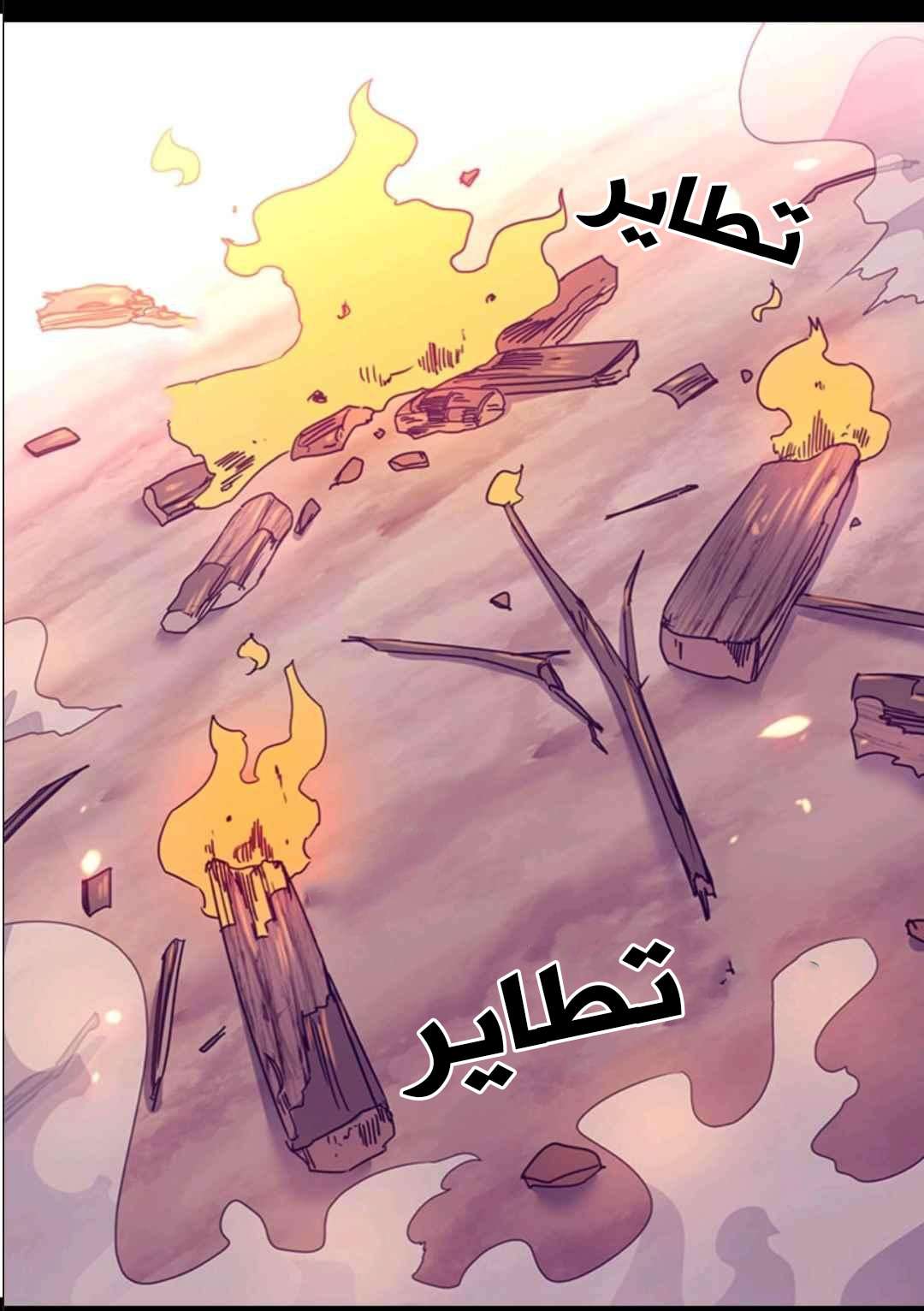 They Say I Was Born a King's Daughter: Chapter 105 - Page 64