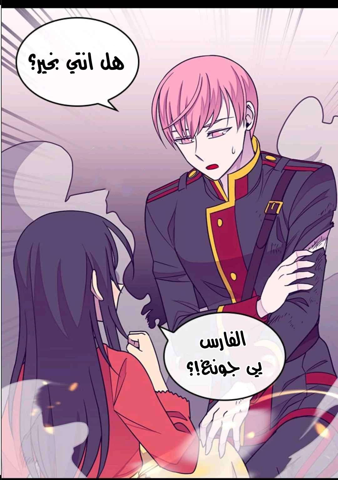 They Say I Was Born a King's Daughter: Chapter 105 - Page 65