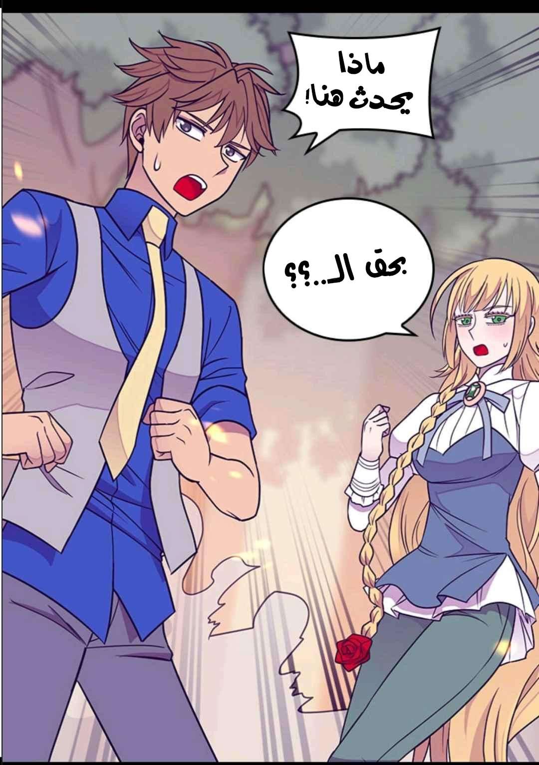 They Say I Was Born a King's Daughter: Chapter 105 - Page 66