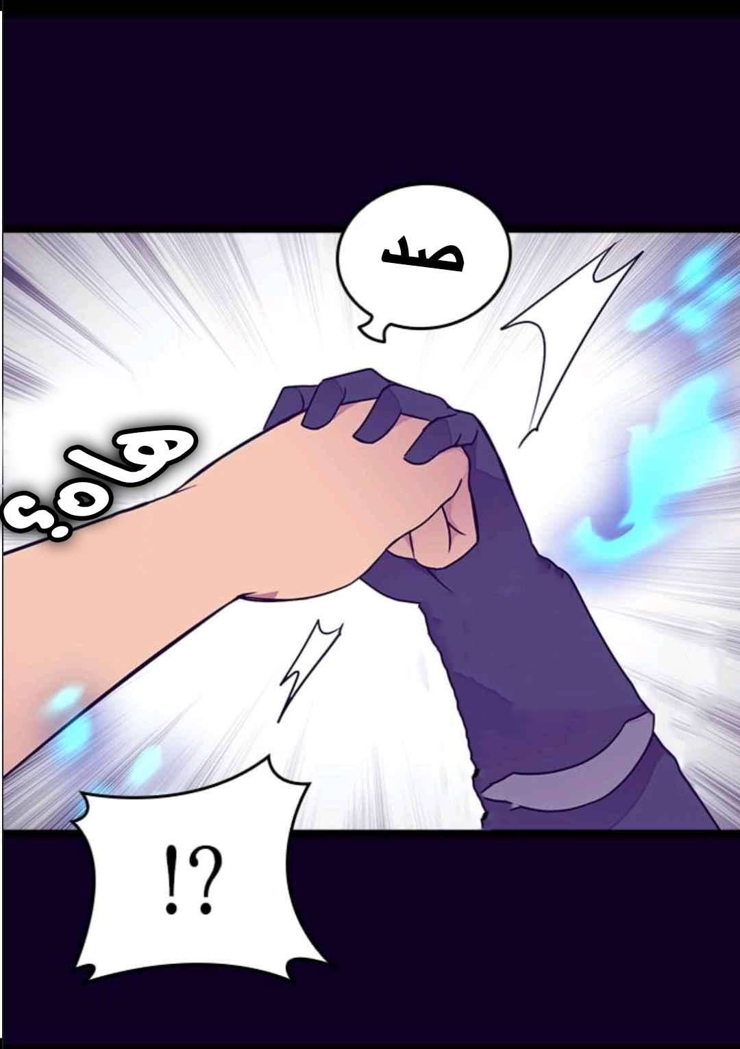 They Say I Was Born a King's Daughter: Chapter 105 - Page 78