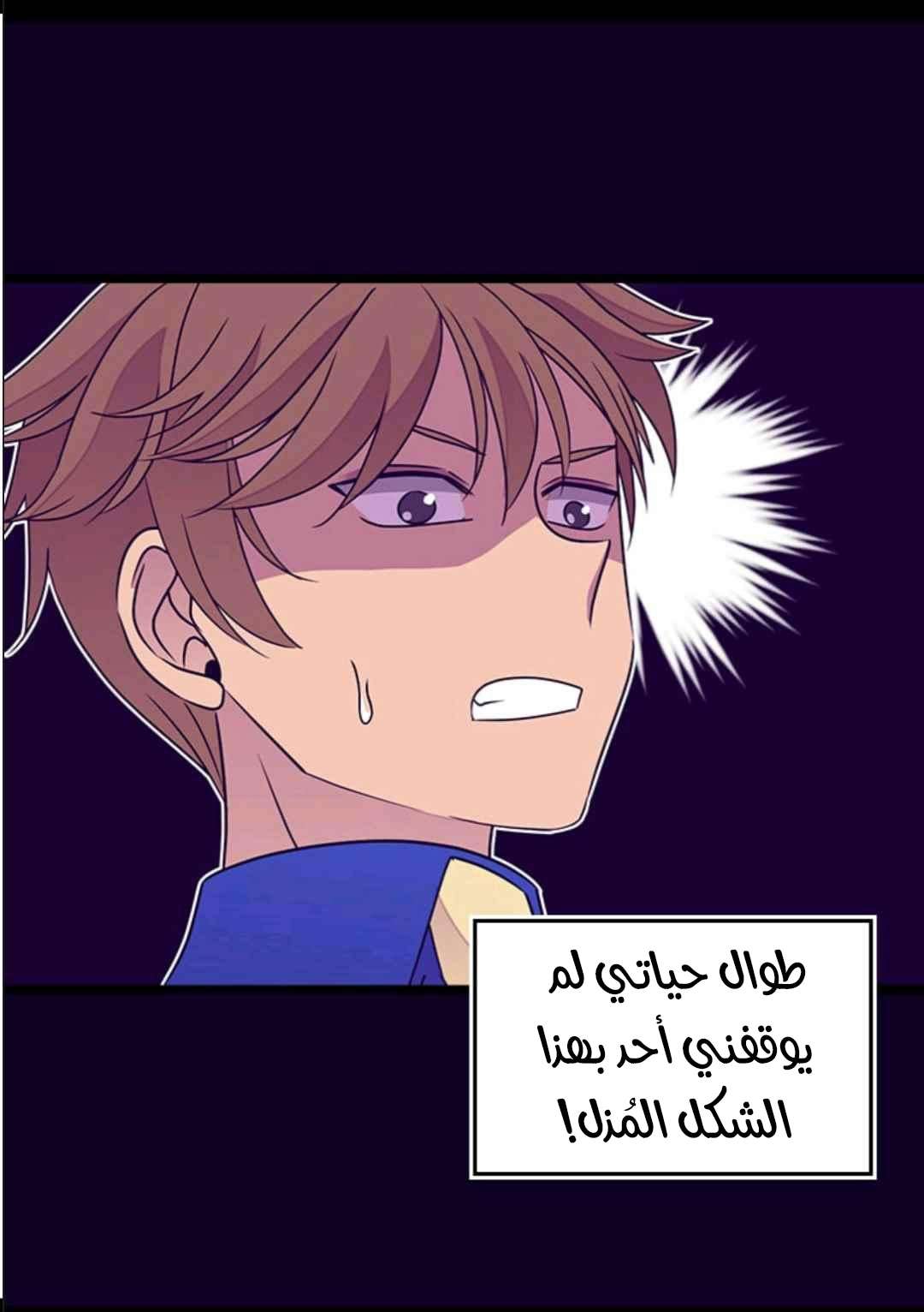 They Say I Was Born a King's Daughter: Chapter 105 - Page 79