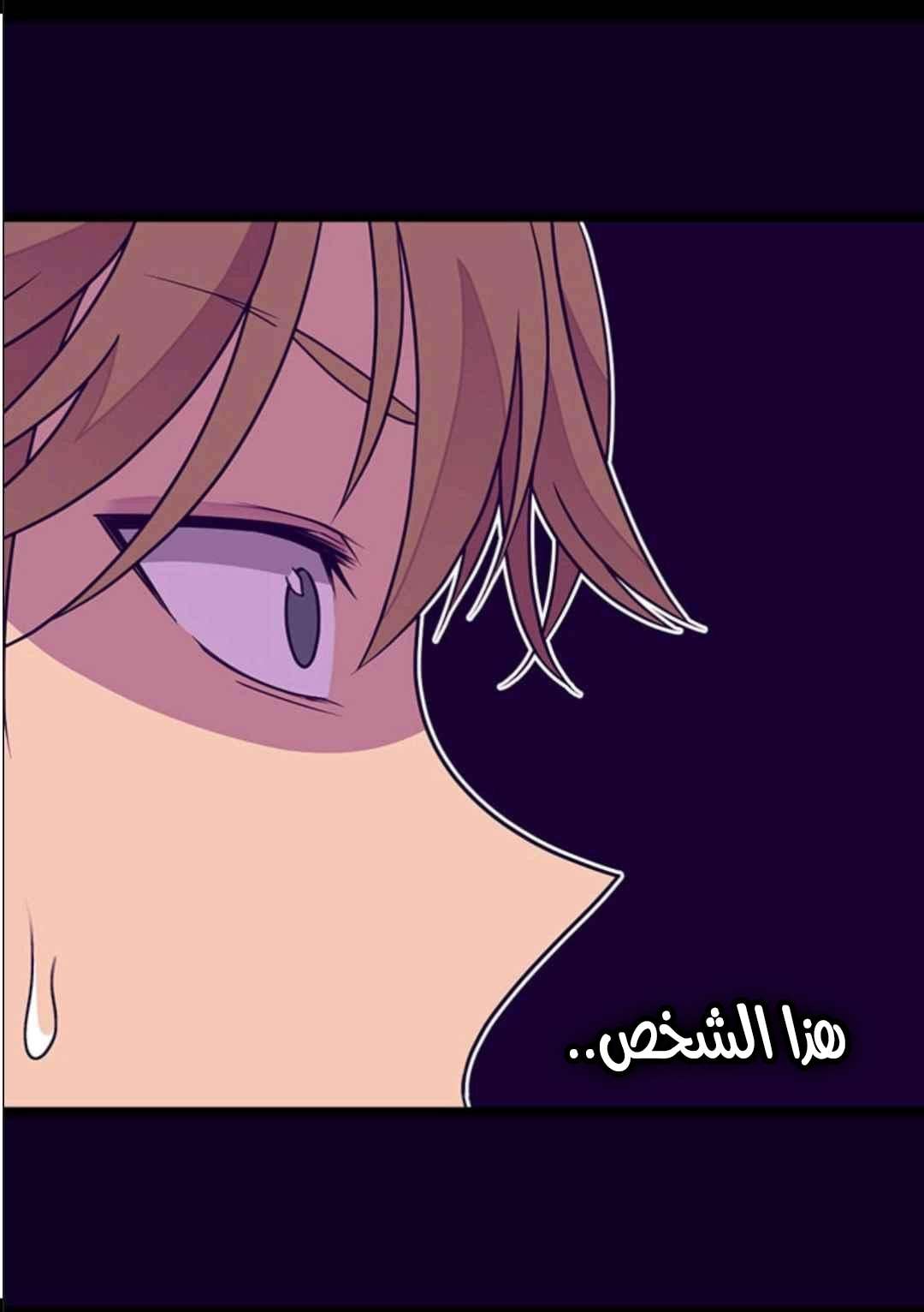 They Say I Was Born a King's Daughter: Chapter 105 - Page 81