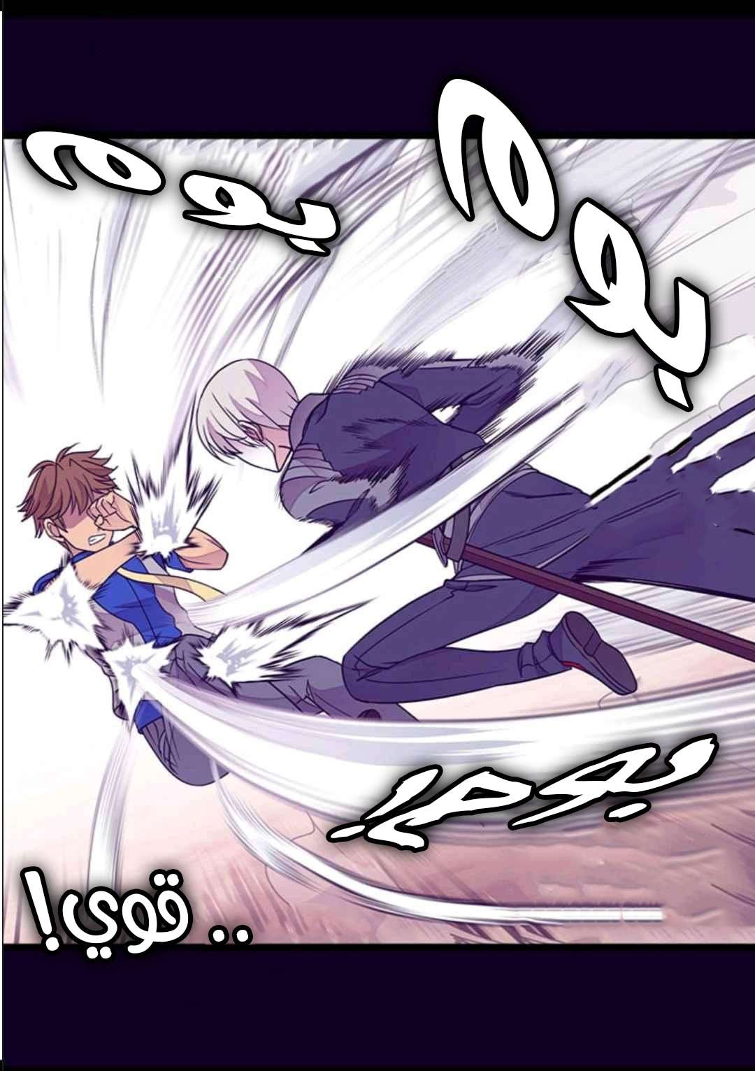 They Say I Was Born a King's Daughter: Chapter 105 - Page 82