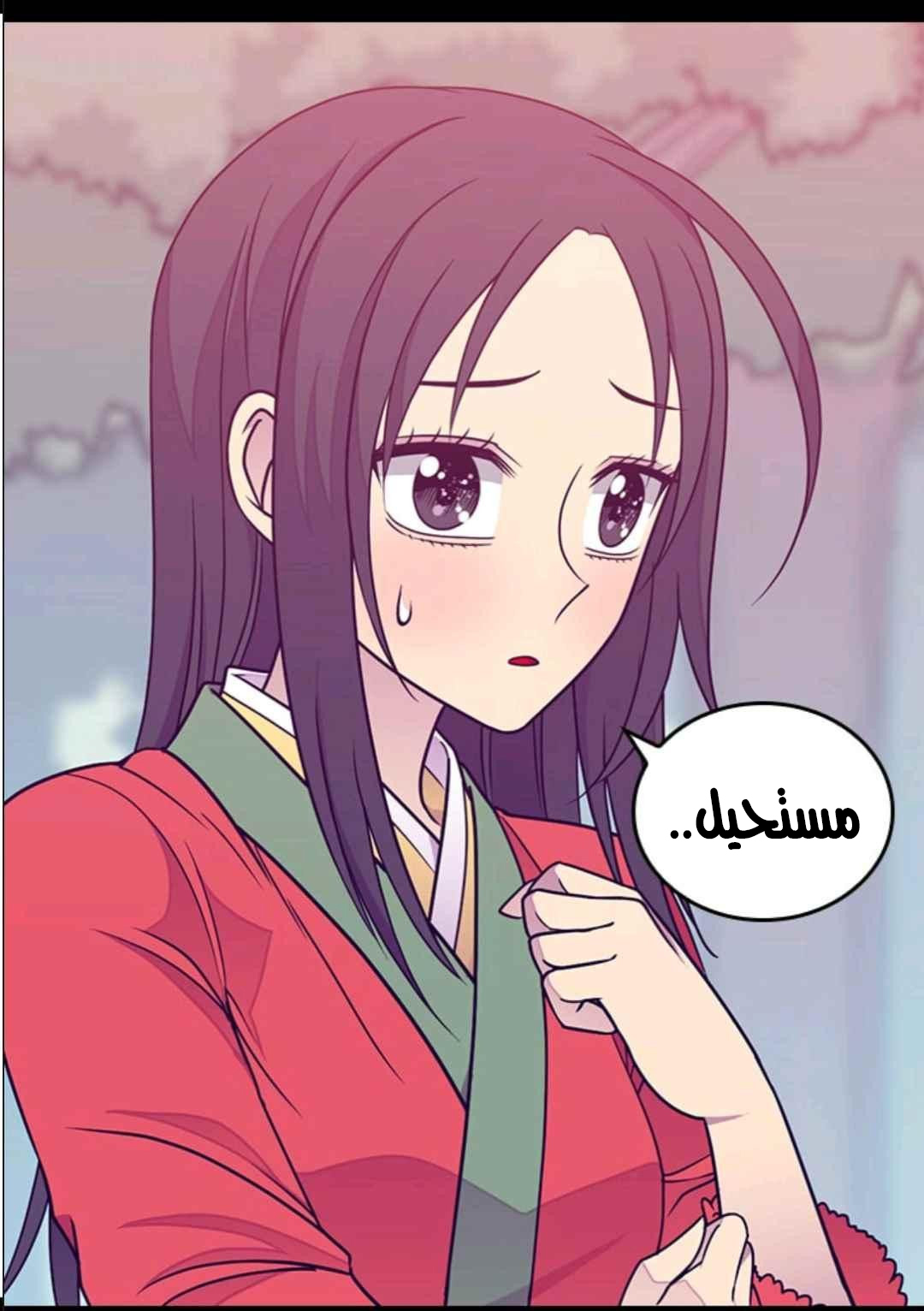They Say I Was Born a King's Daughter: Chapter 106 - Page 4