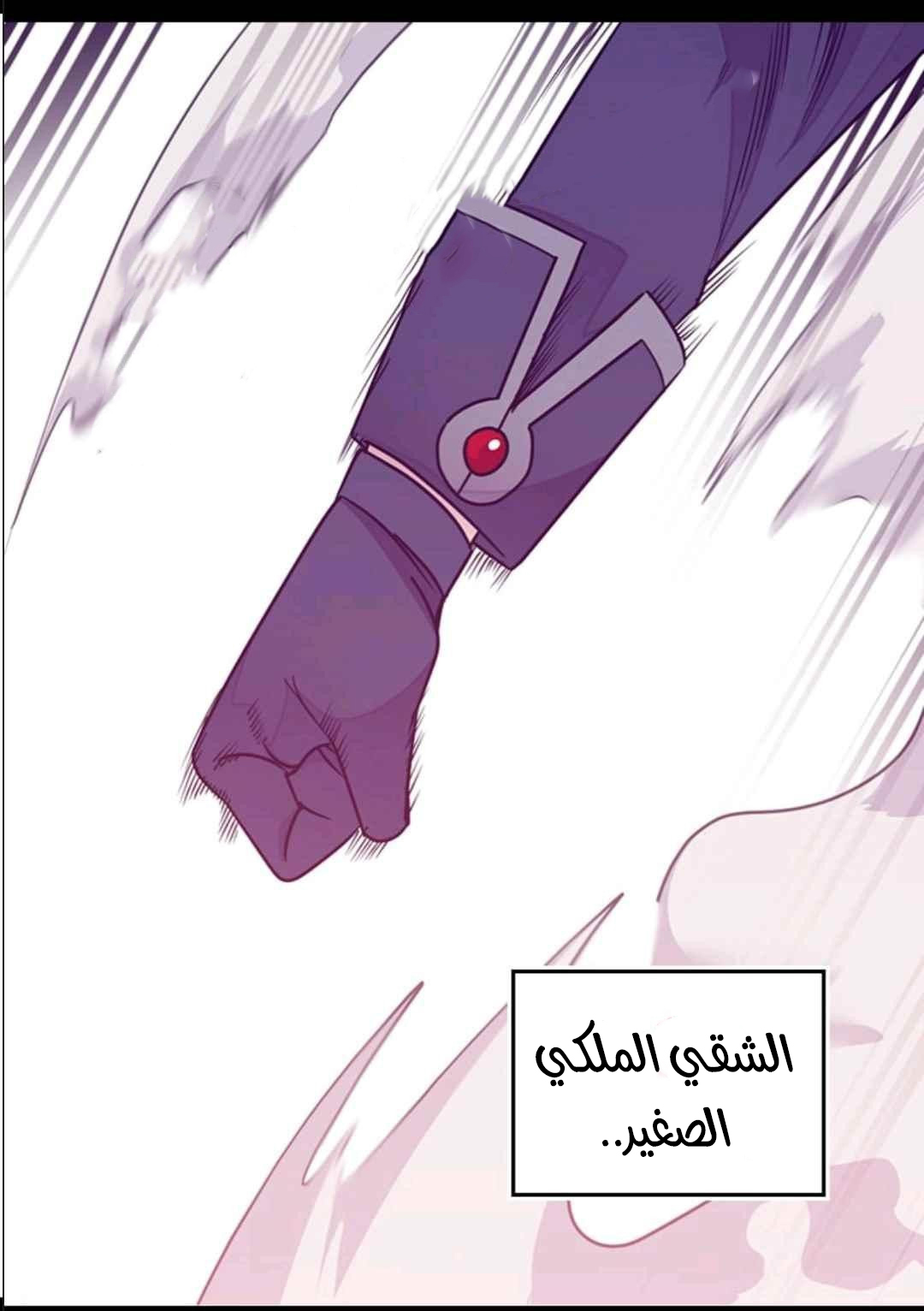 They Say I Was Born a King's Daughter: Chapter 106 - Page 5