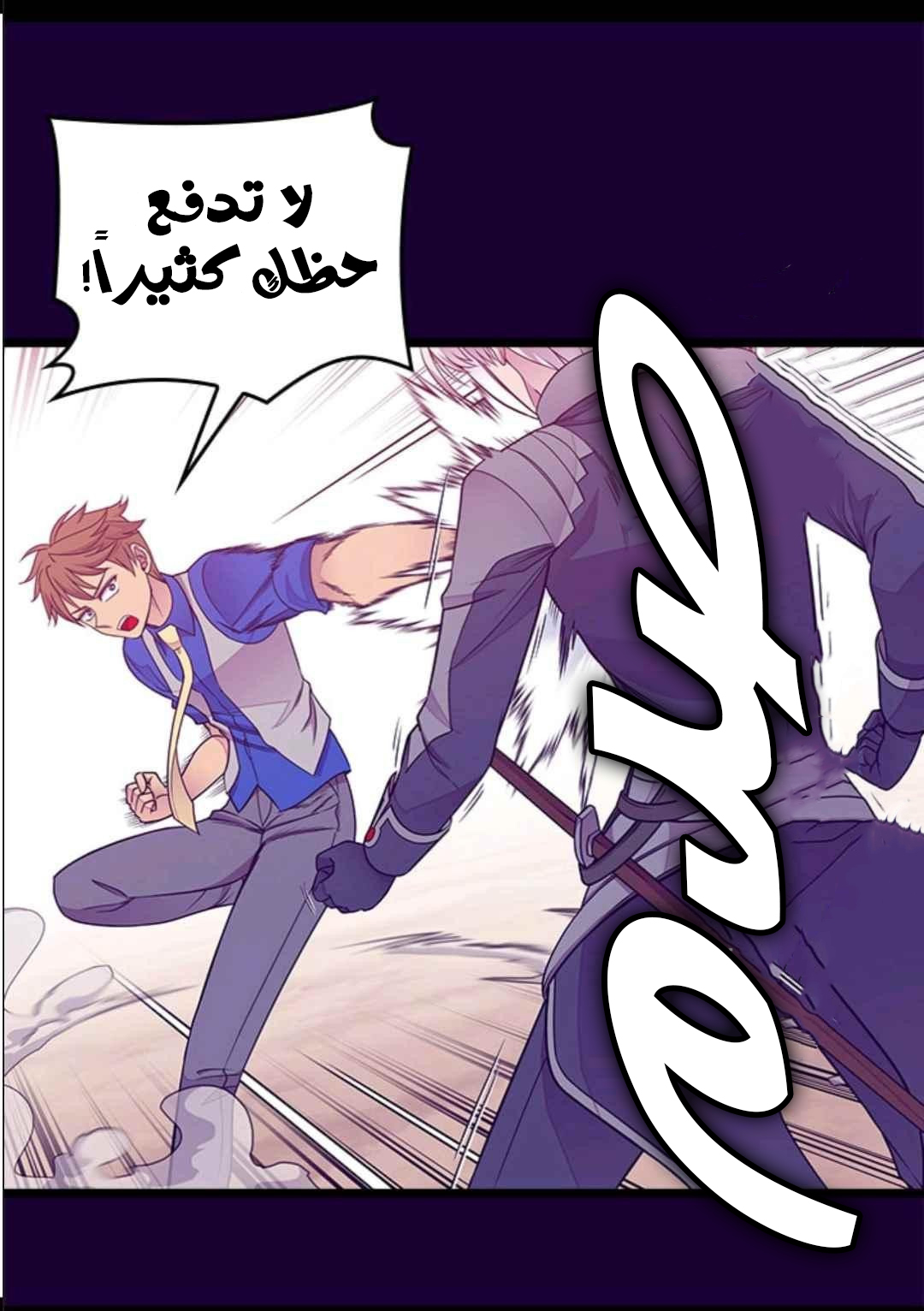 They Say I Was Born a King's Daughter: Chapter 106 - Page 8