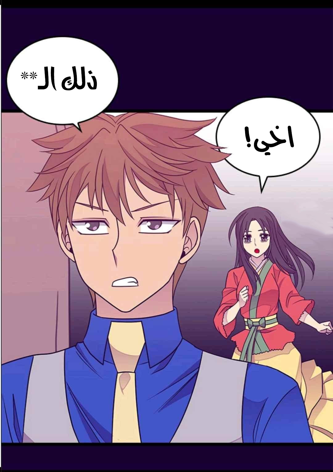 They Say I Was Born a King's Daughter: Chapter 106 - Page 21