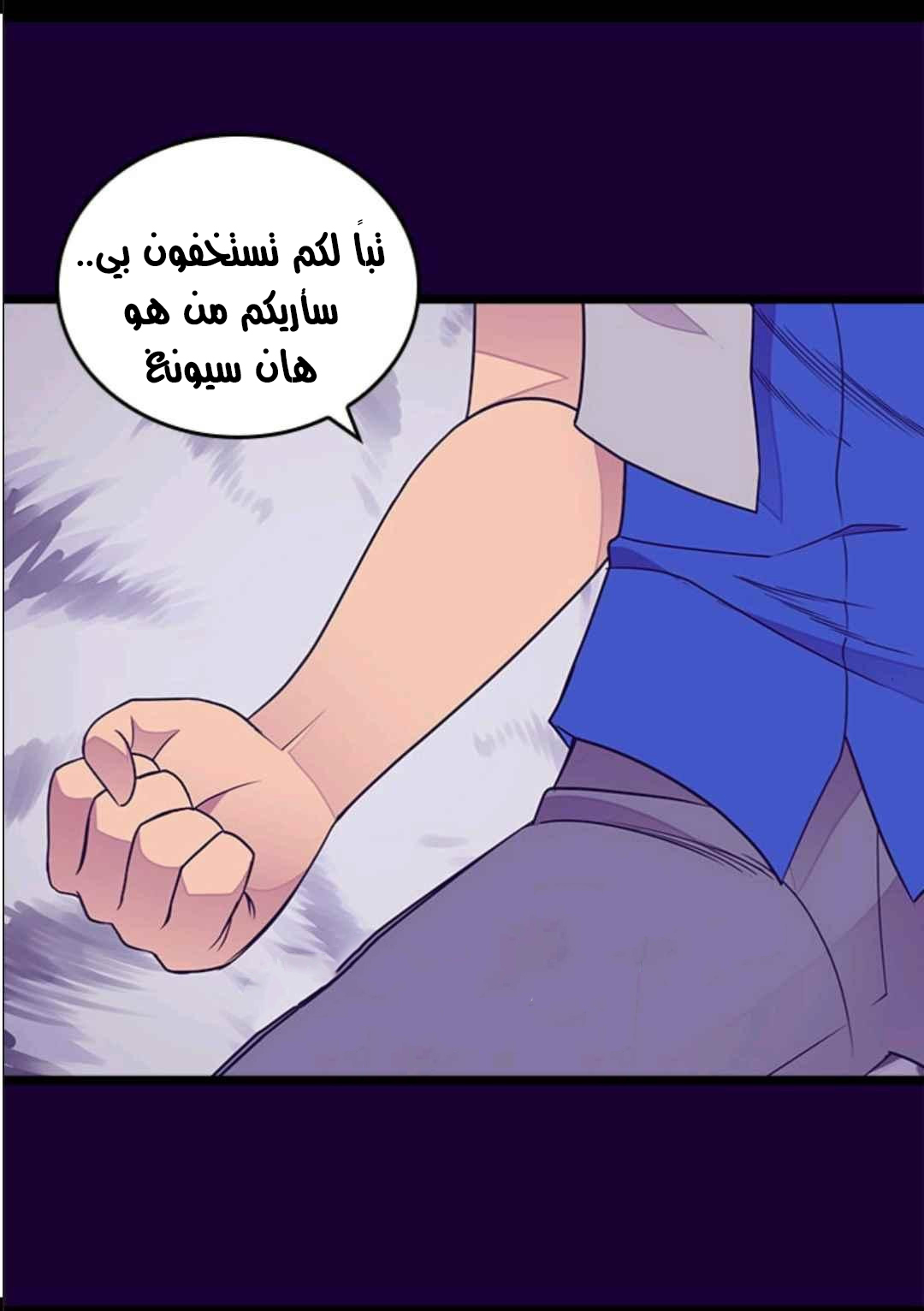 They Say I Was Born a King's Daughter: Chapter 106 - Page 24