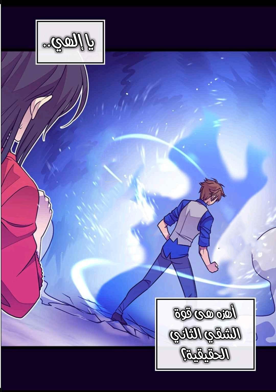 They Say I Was Born a King's Daughter: Chapter 106 - Page 26