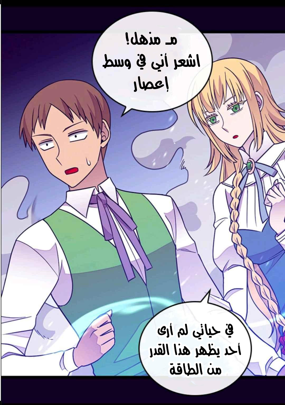 They Say I Was Born a King's Daughter: Chapter 106 - Page 27