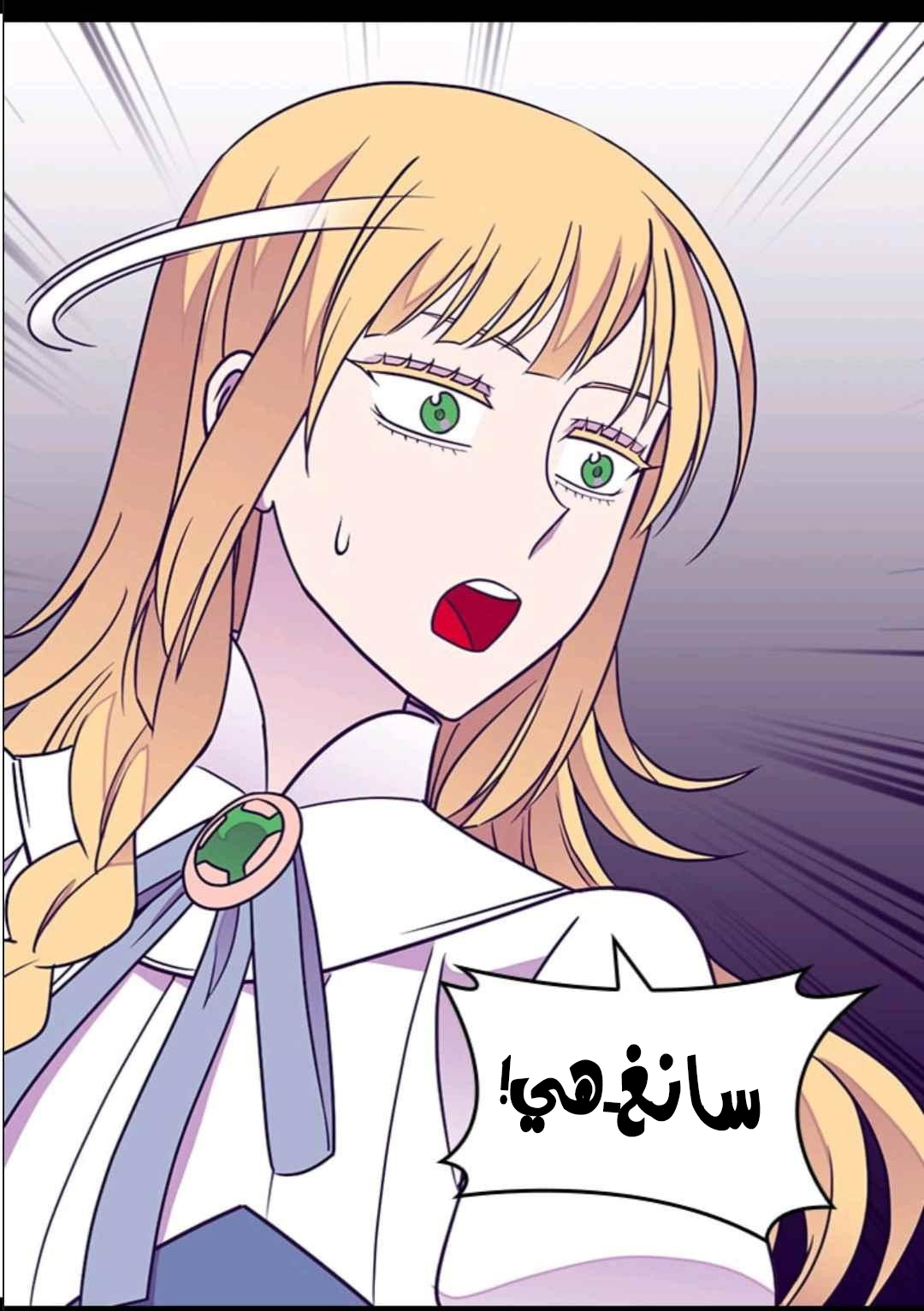 They Say I Was Born a King's Daughter: Chapter 106 - Page 30